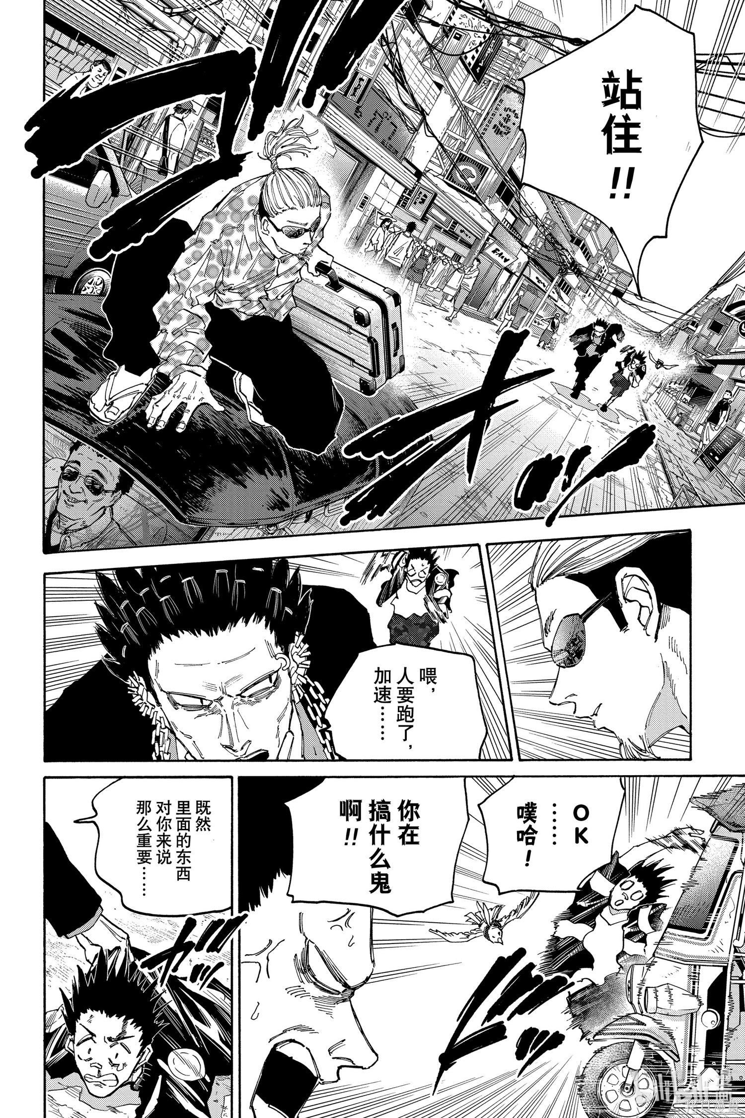 第123话 第4页