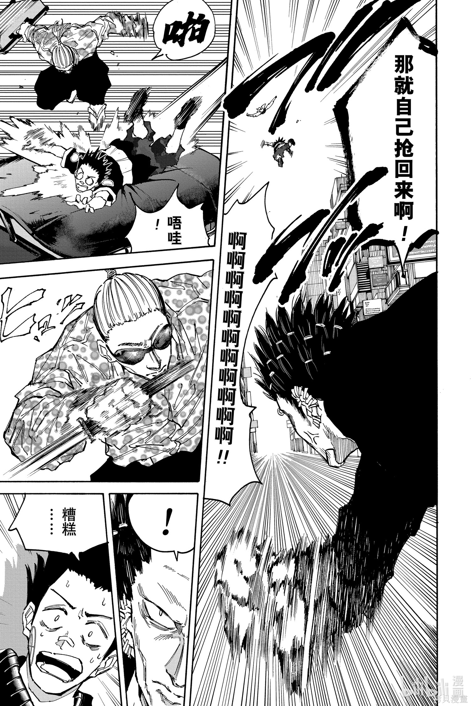 第123话 第5页