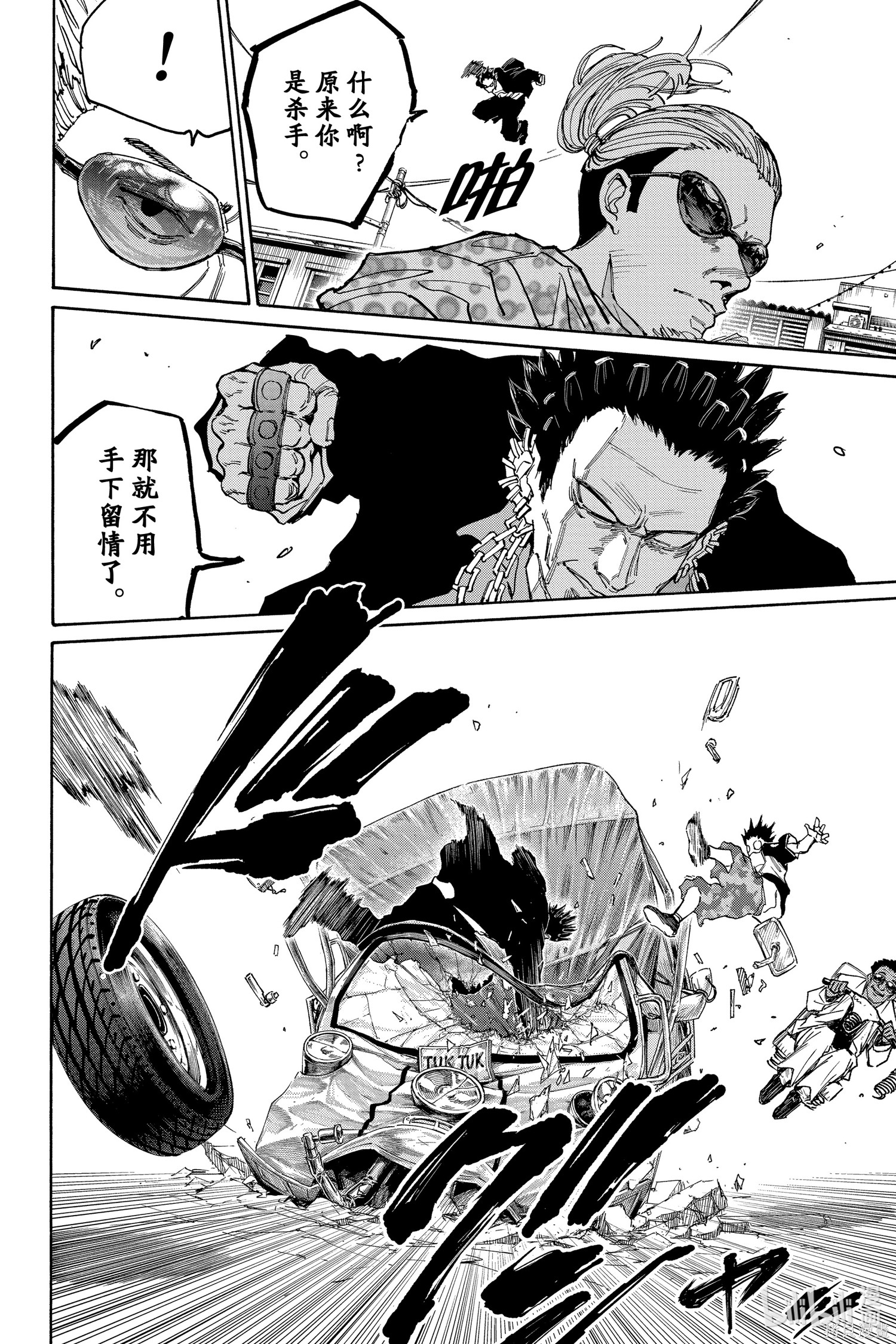 第123话 第6页