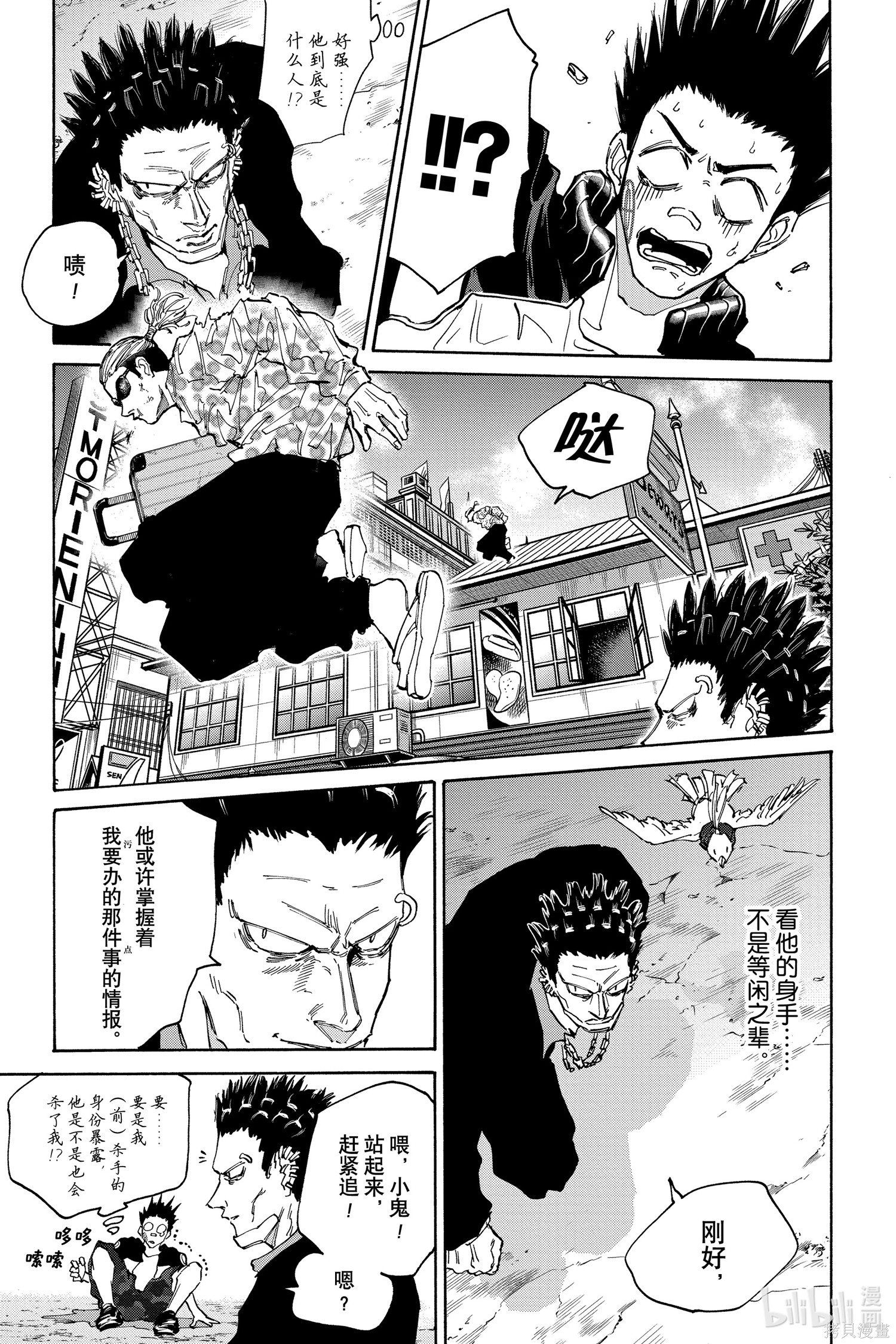 第123话 第7页