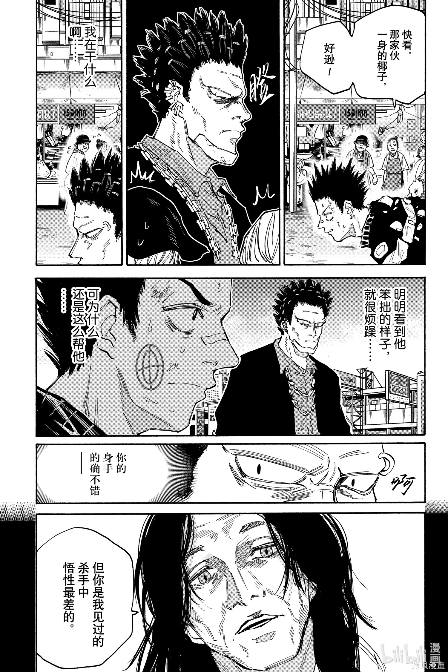 第123话 第11页