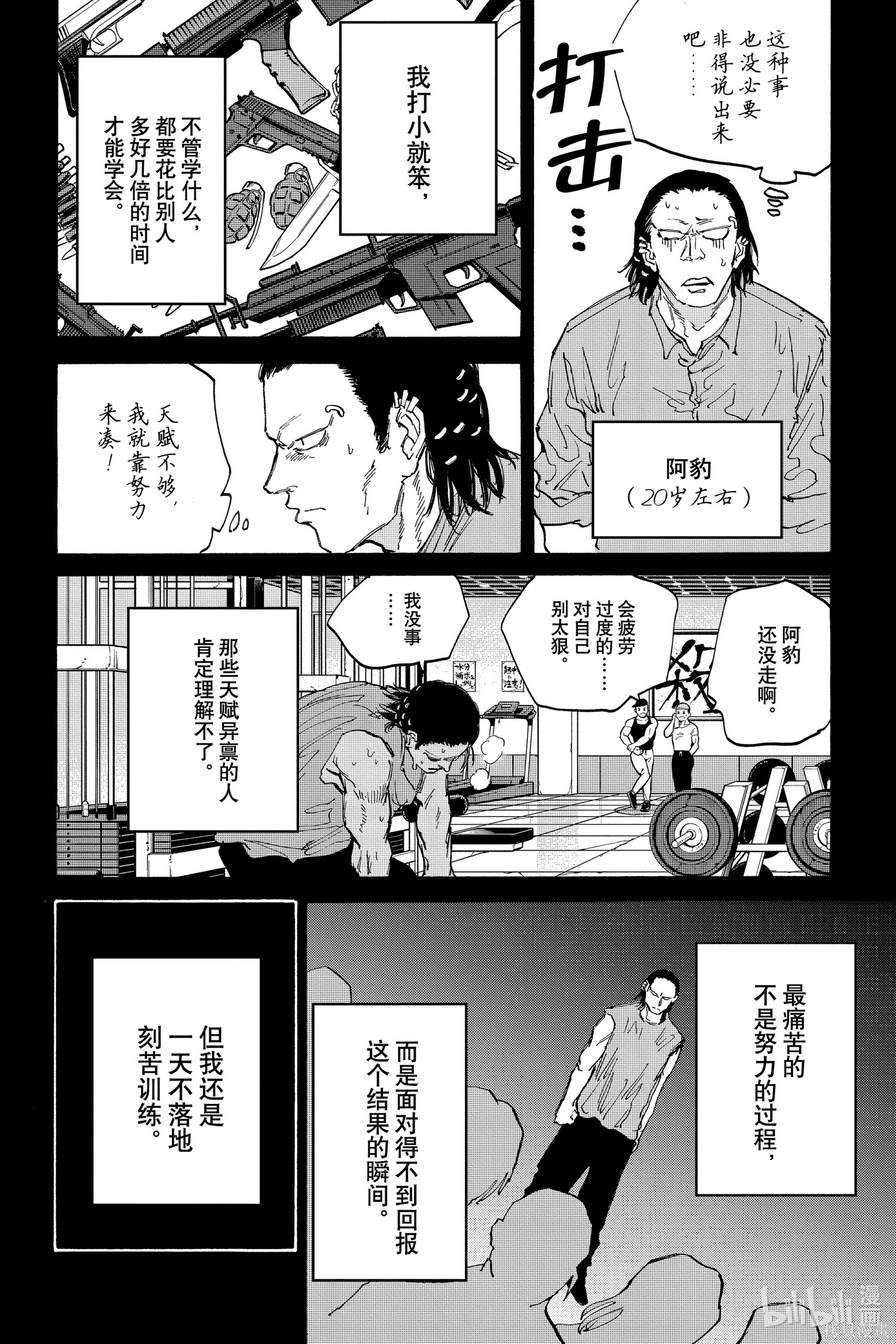 第123话 第12页