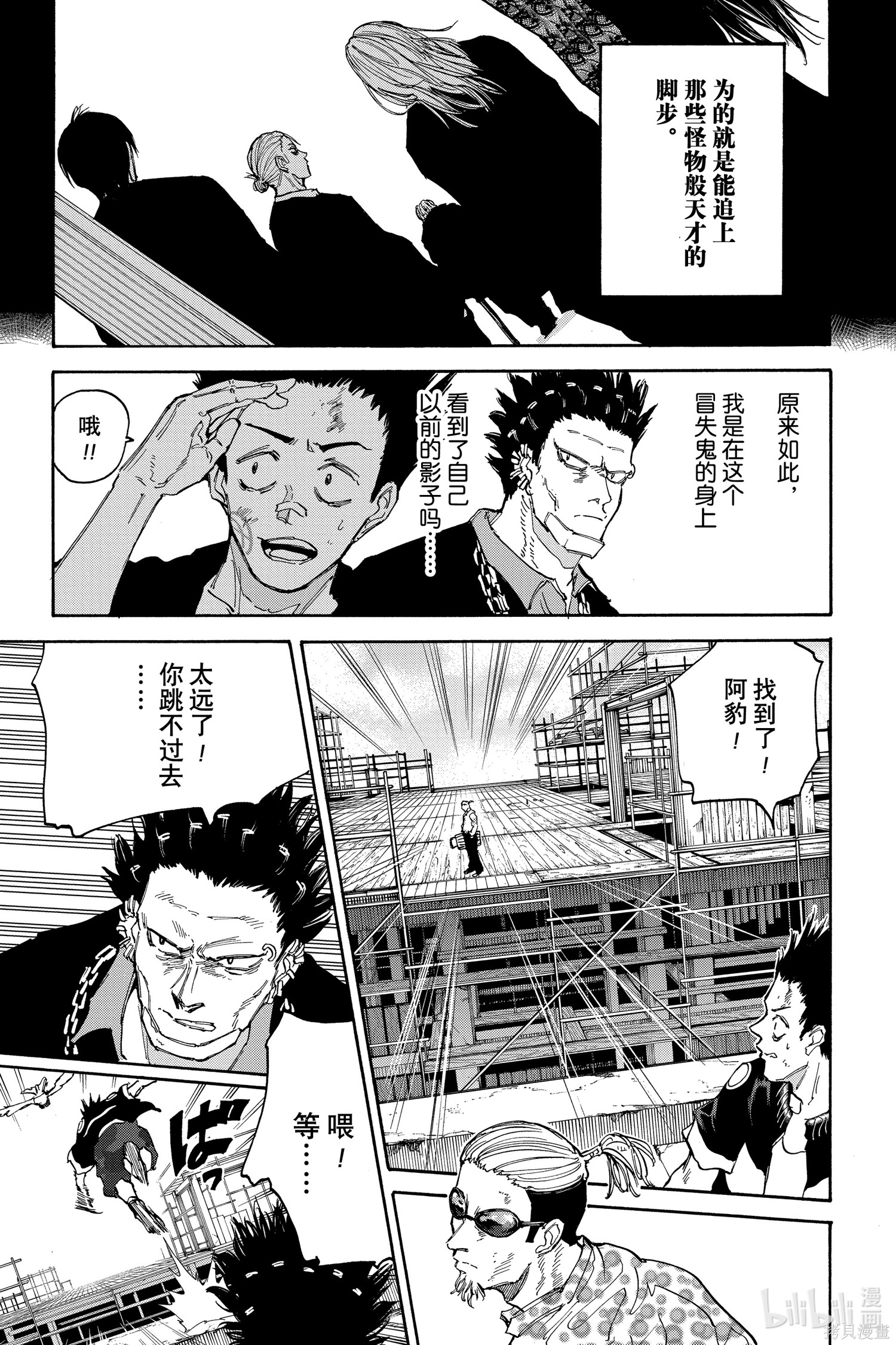 第123话 第13页