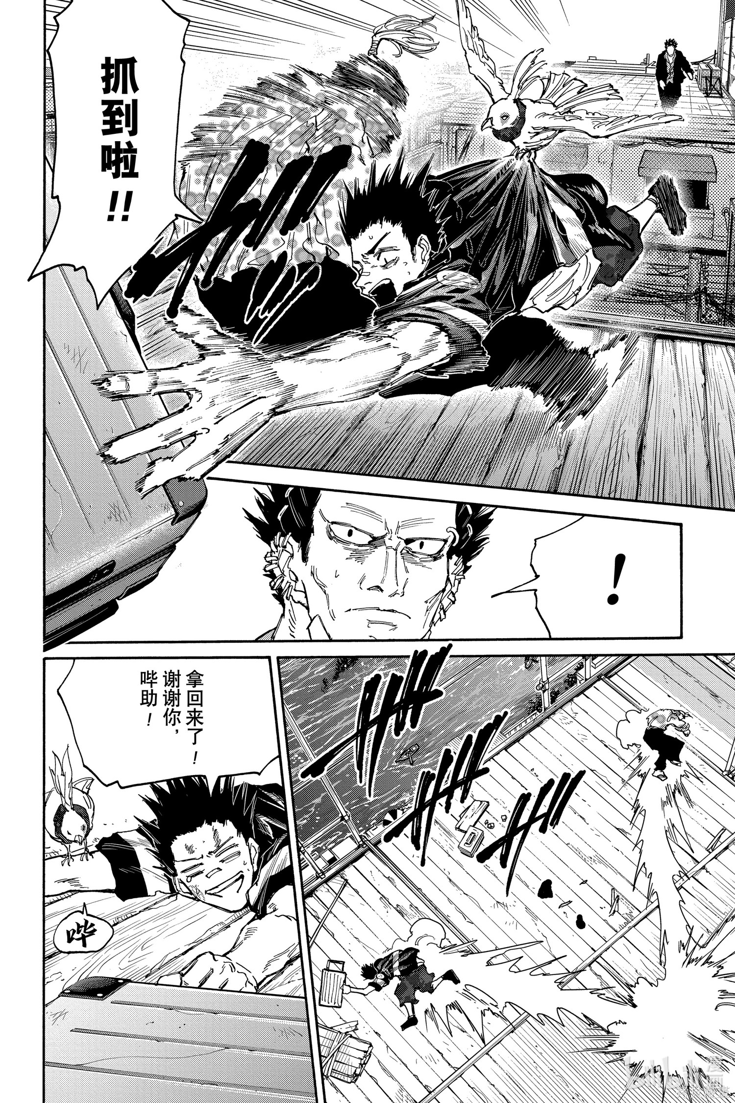 第123话 第14页