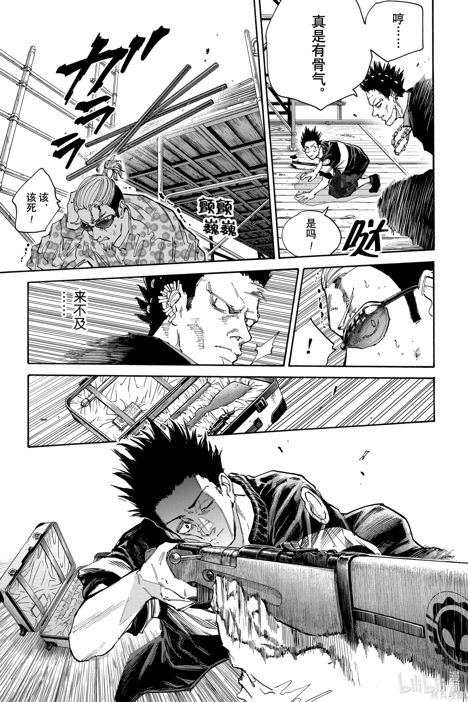 第123话 第15页