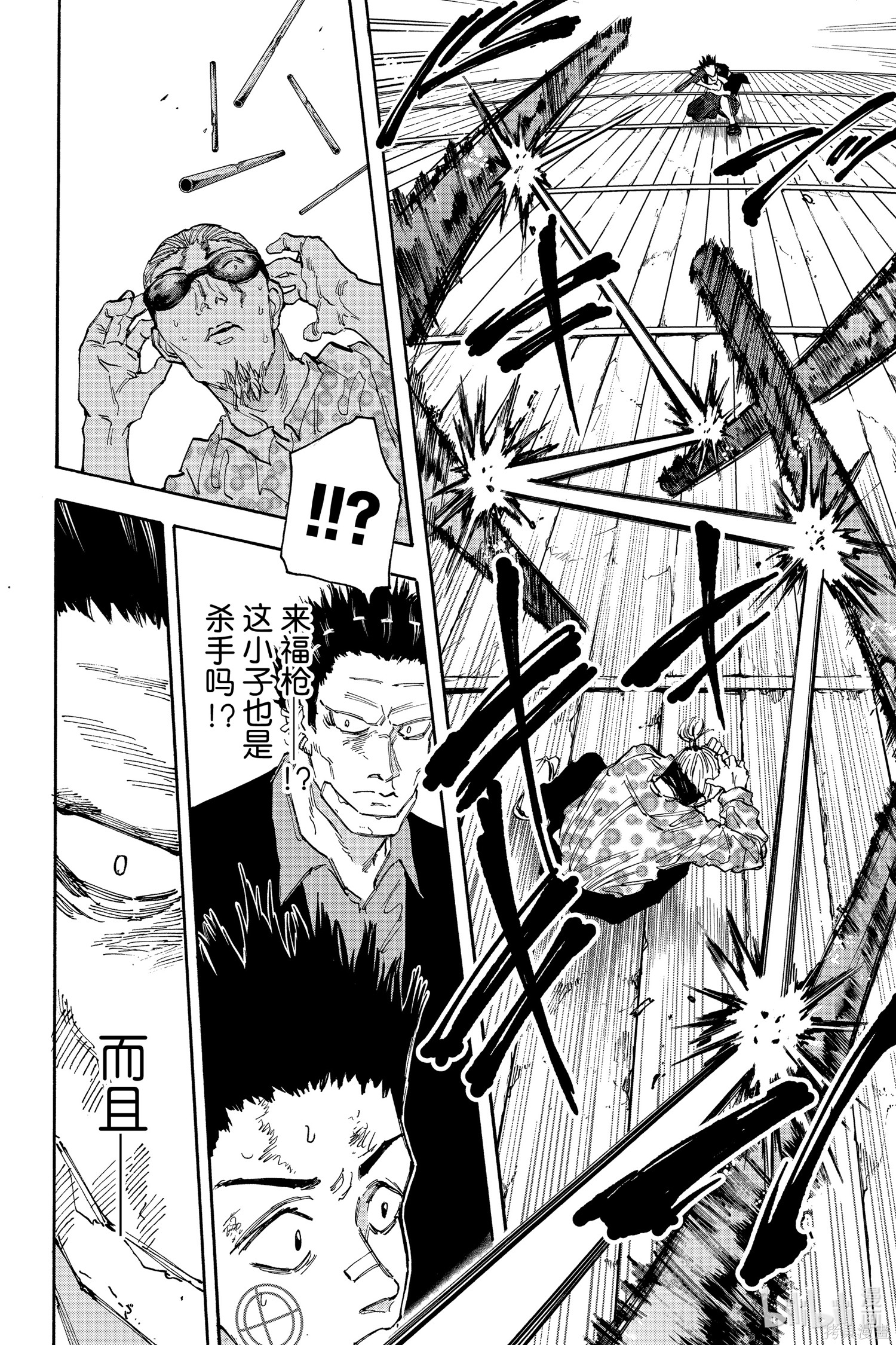 第123话 第16页