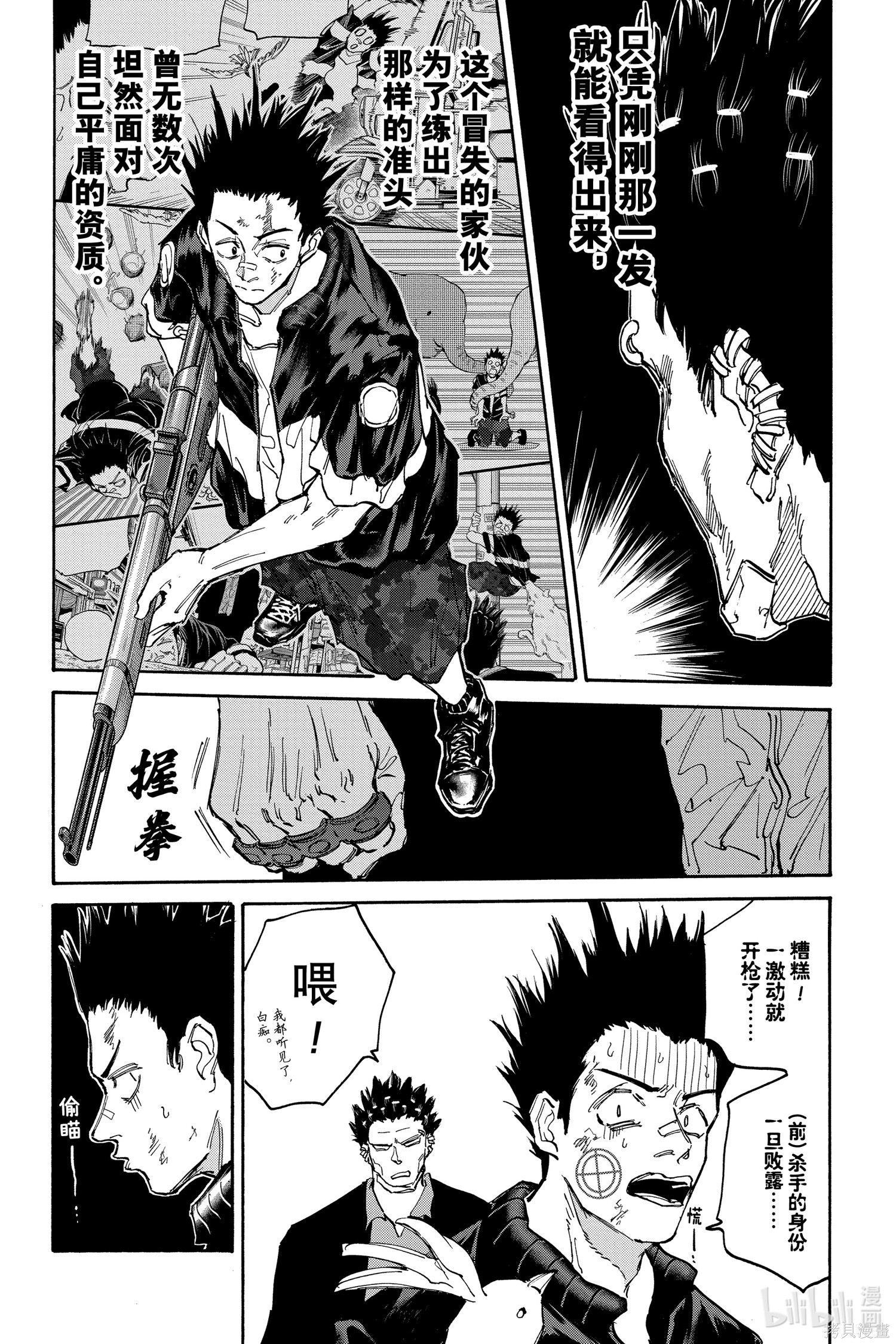 第123话 第17页