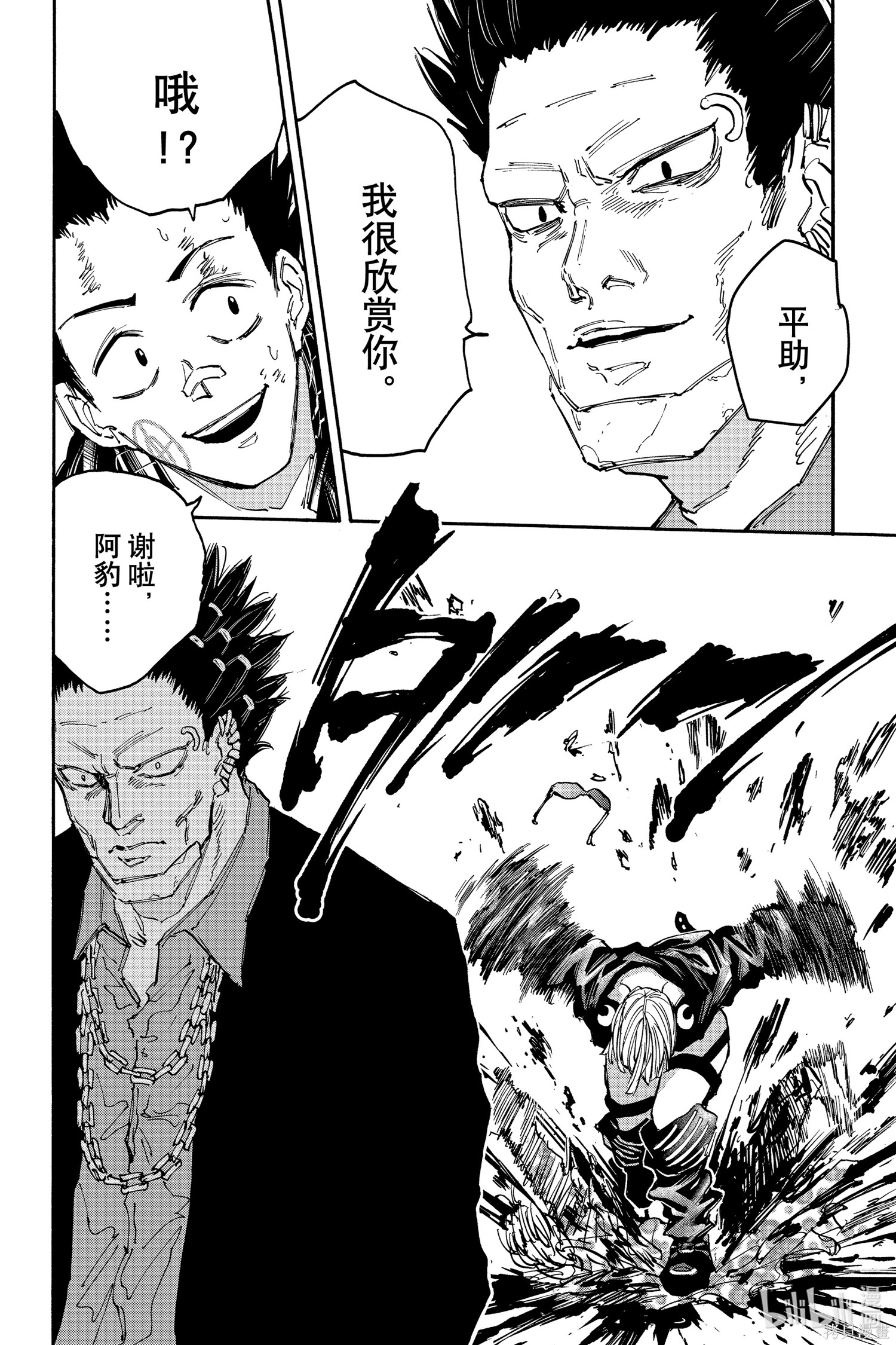 第123话 第18页