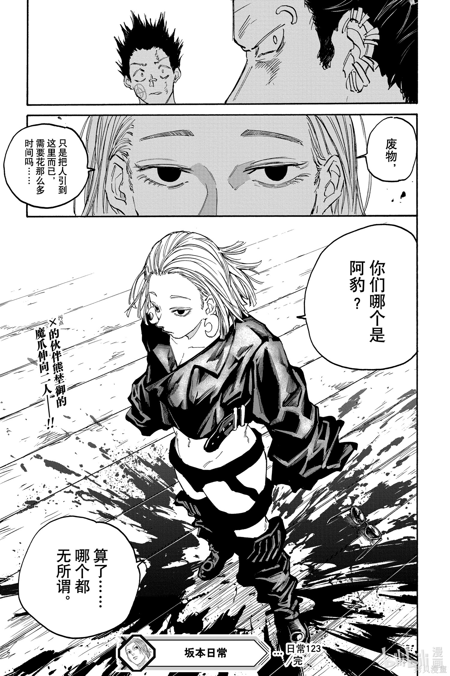 第123话 第19页