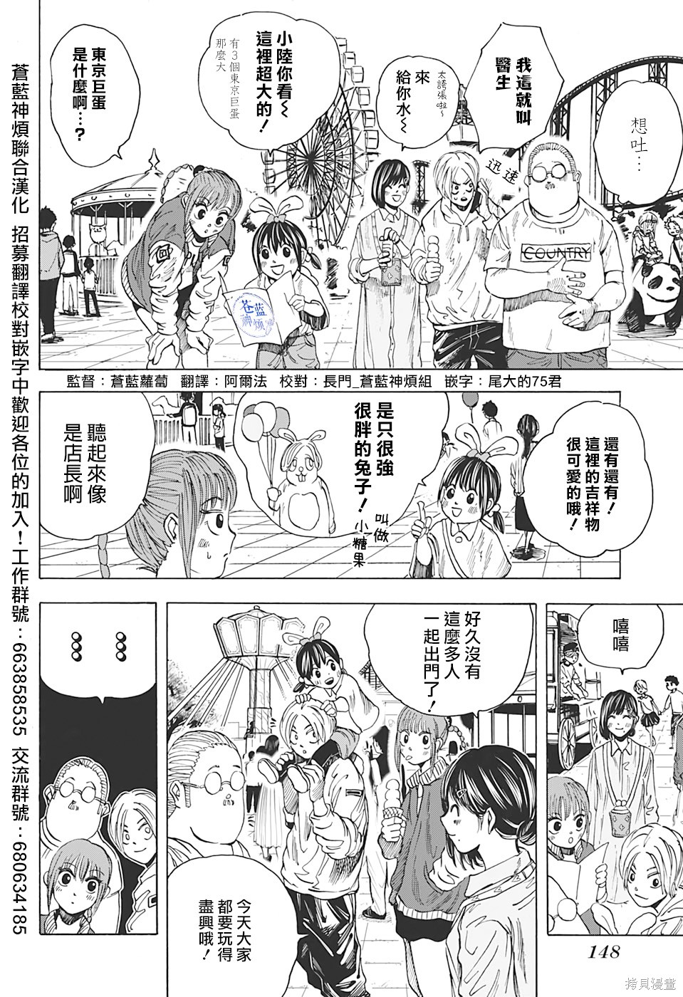 第07话 第1页