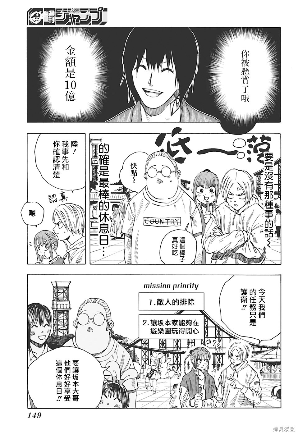 第07话 第2页