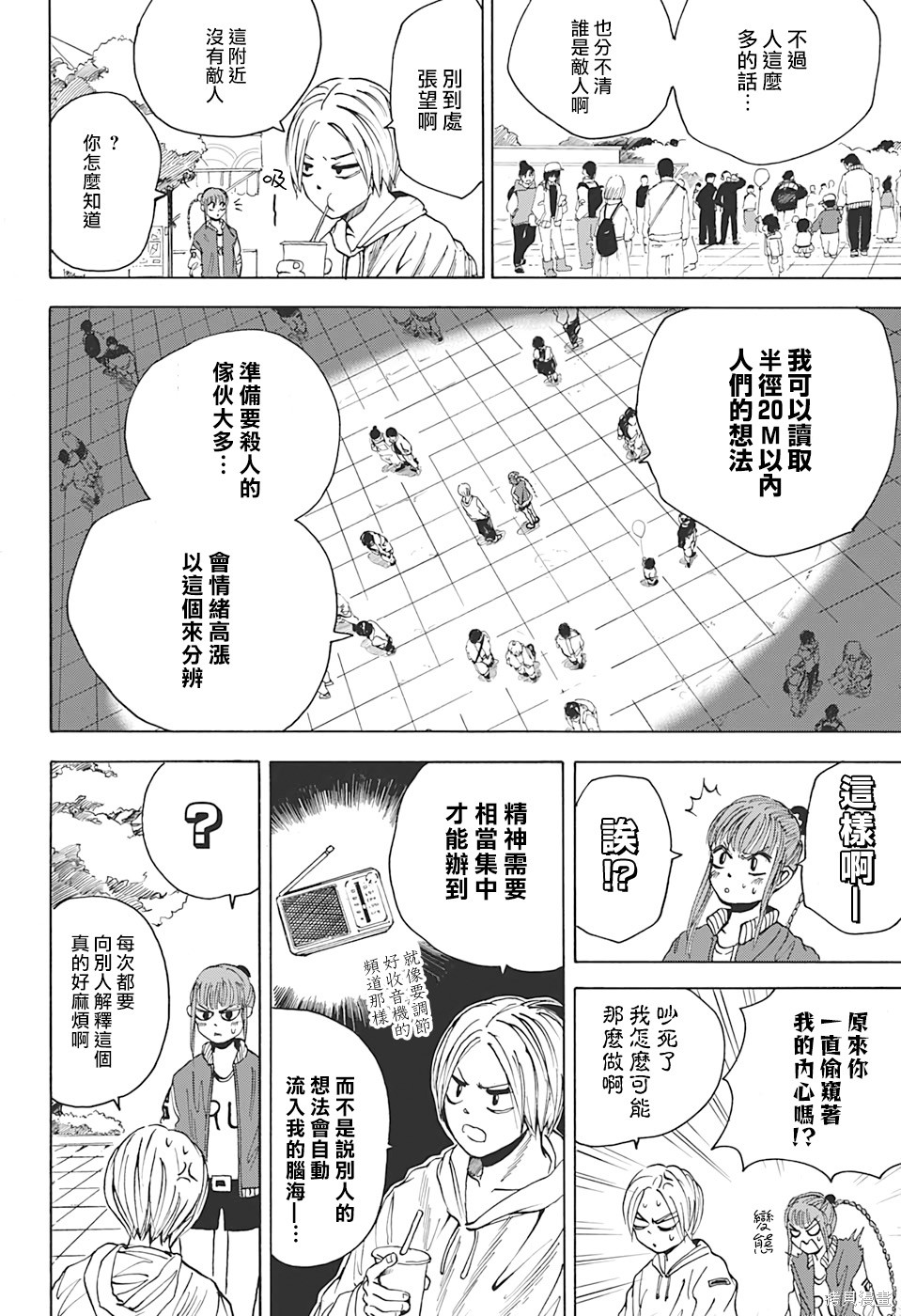 第07话 第3页