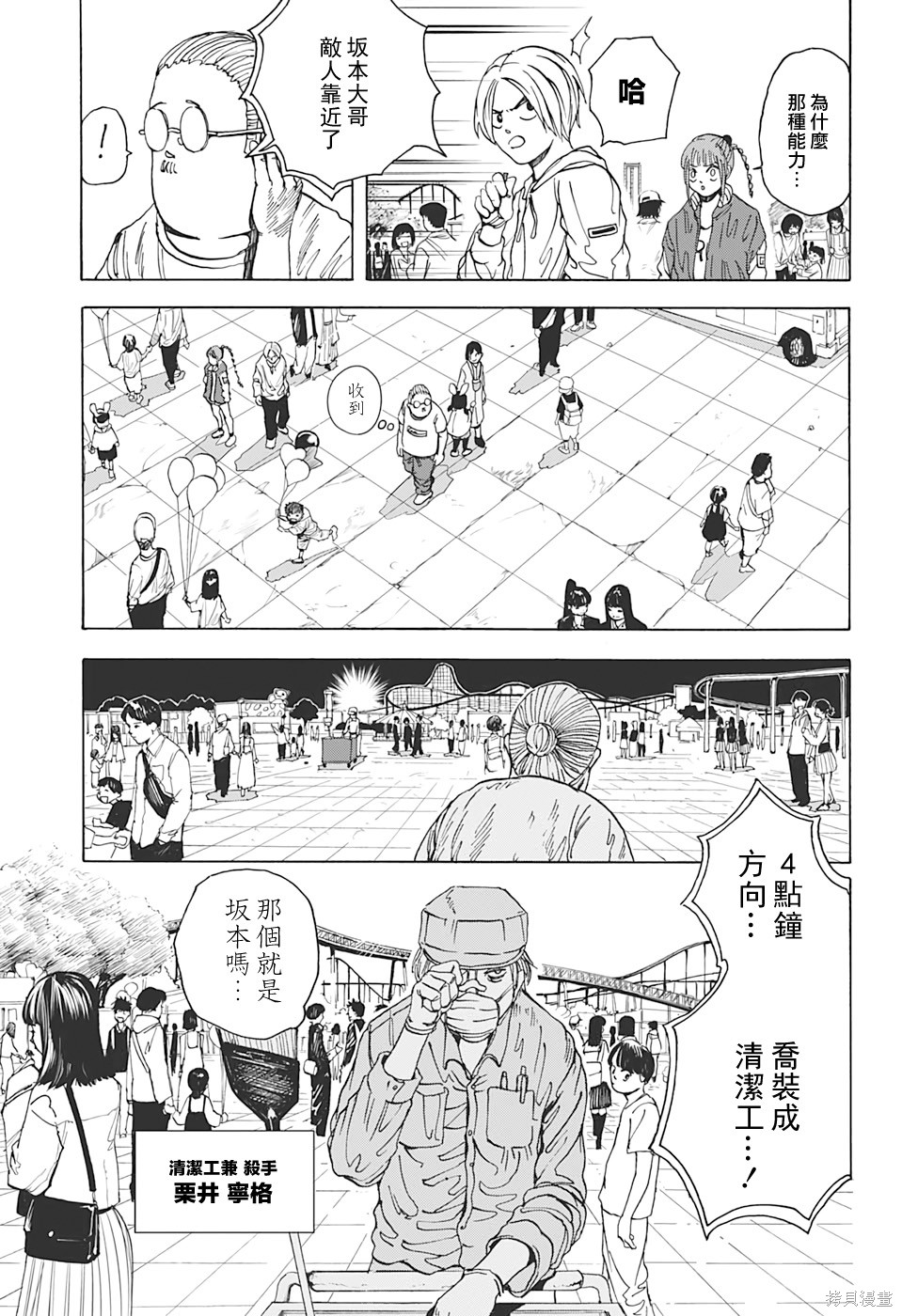 第07话 第4页