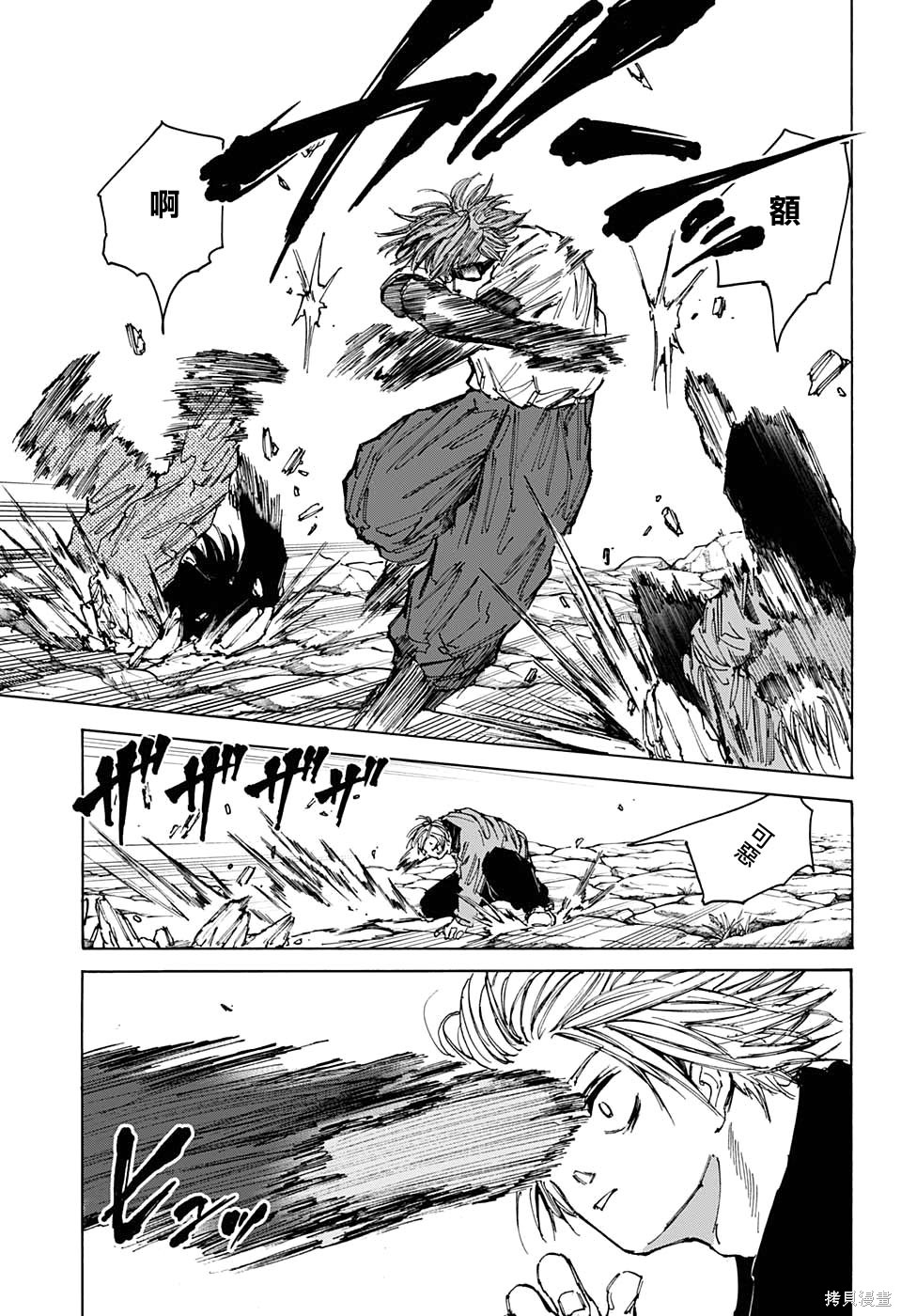 第68话 第3页