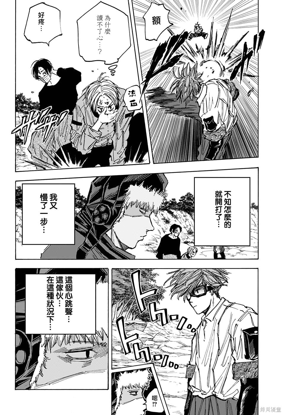第68话 第4页