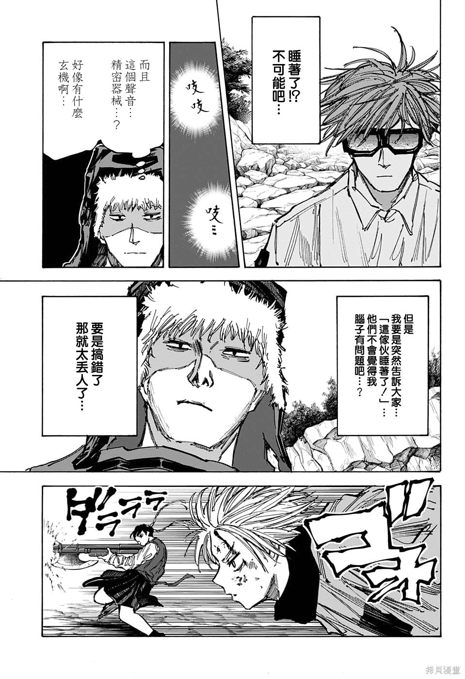 第68话 第5页