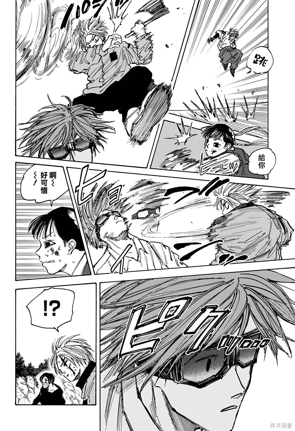 第68话 第6页
