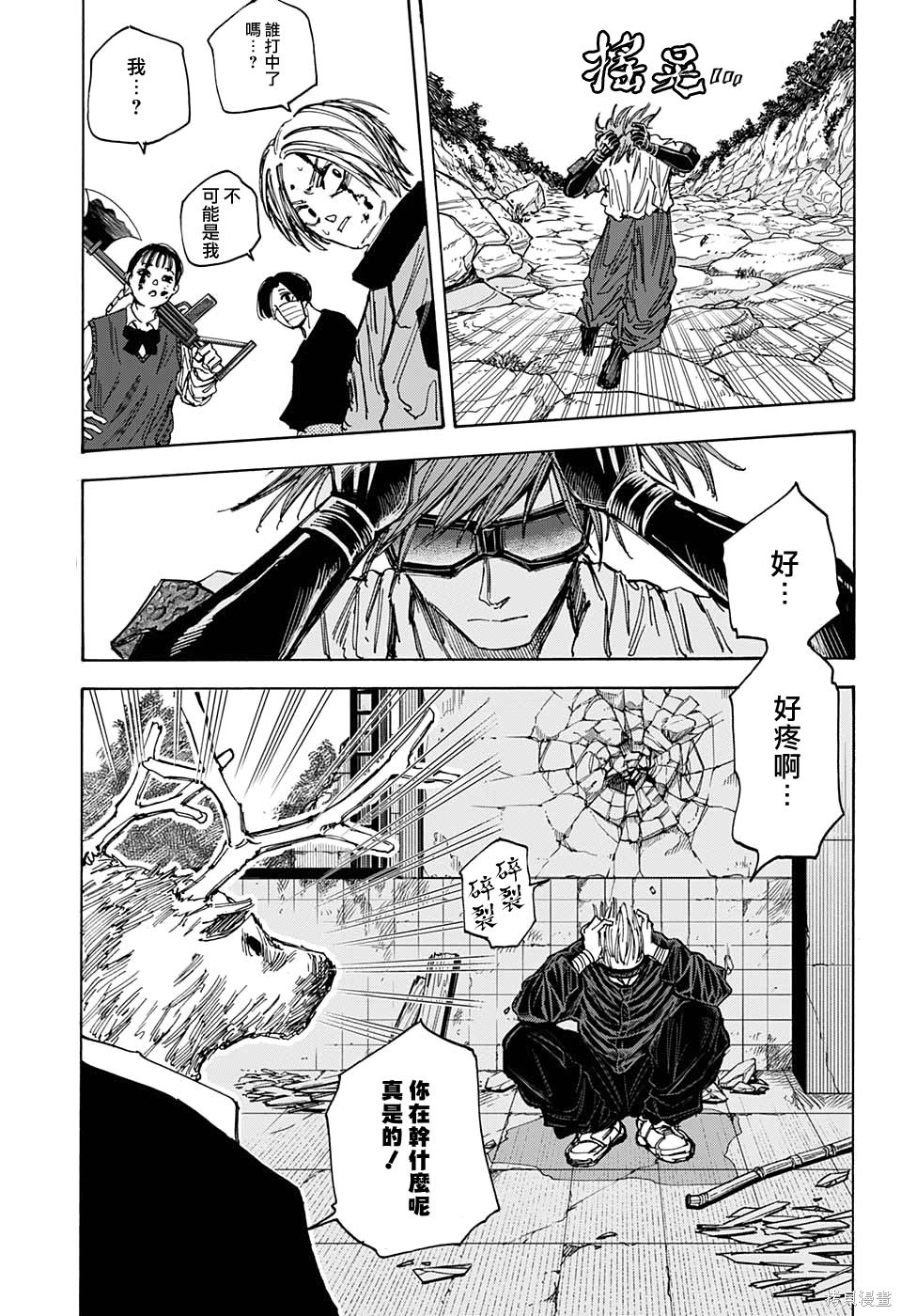 第68话 第7页