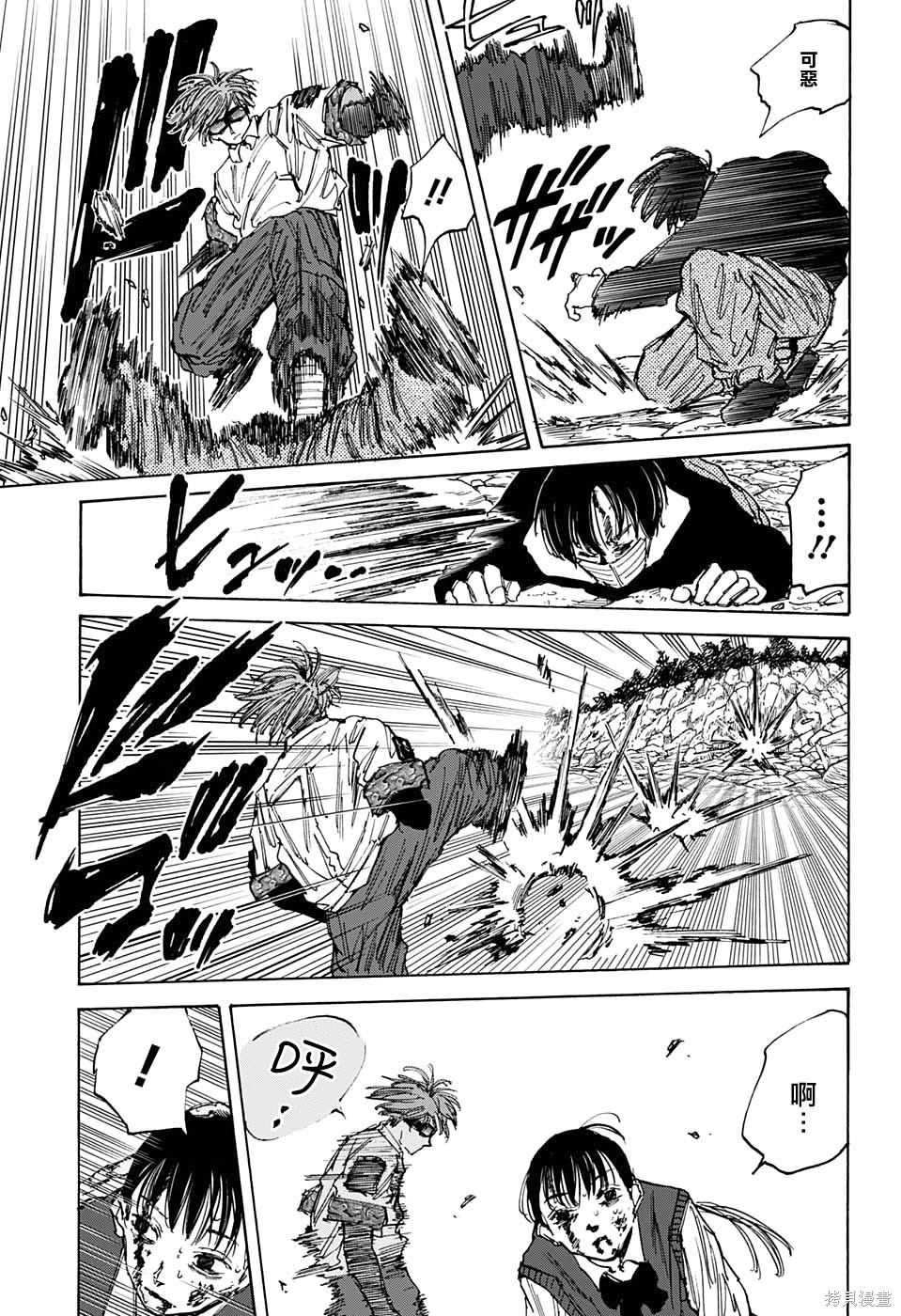 第68话 第11页