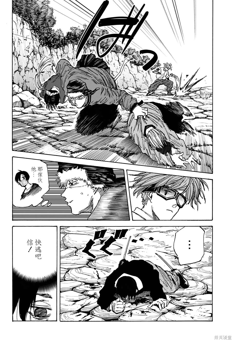 第68话 第12页