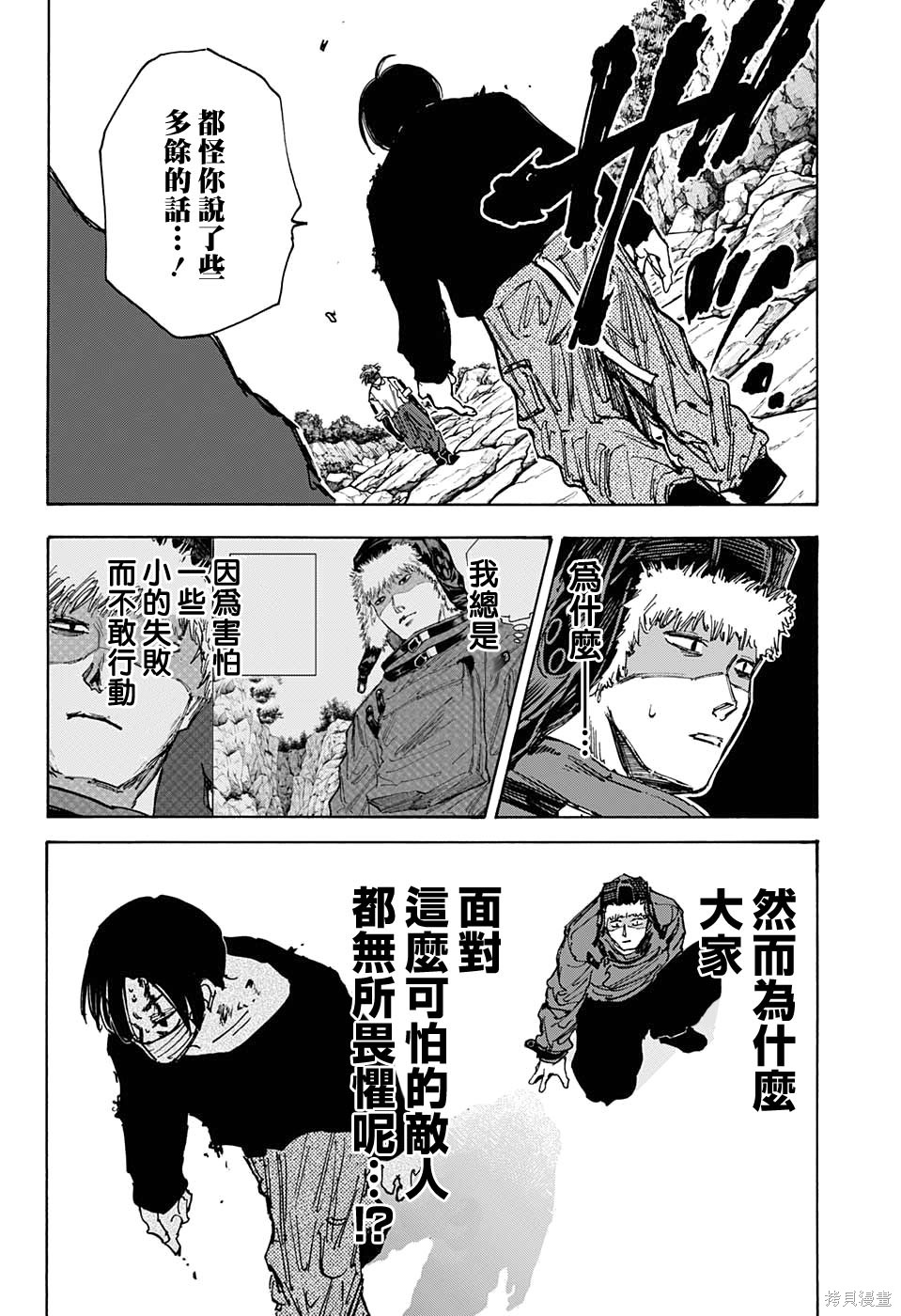 第68话 第14页