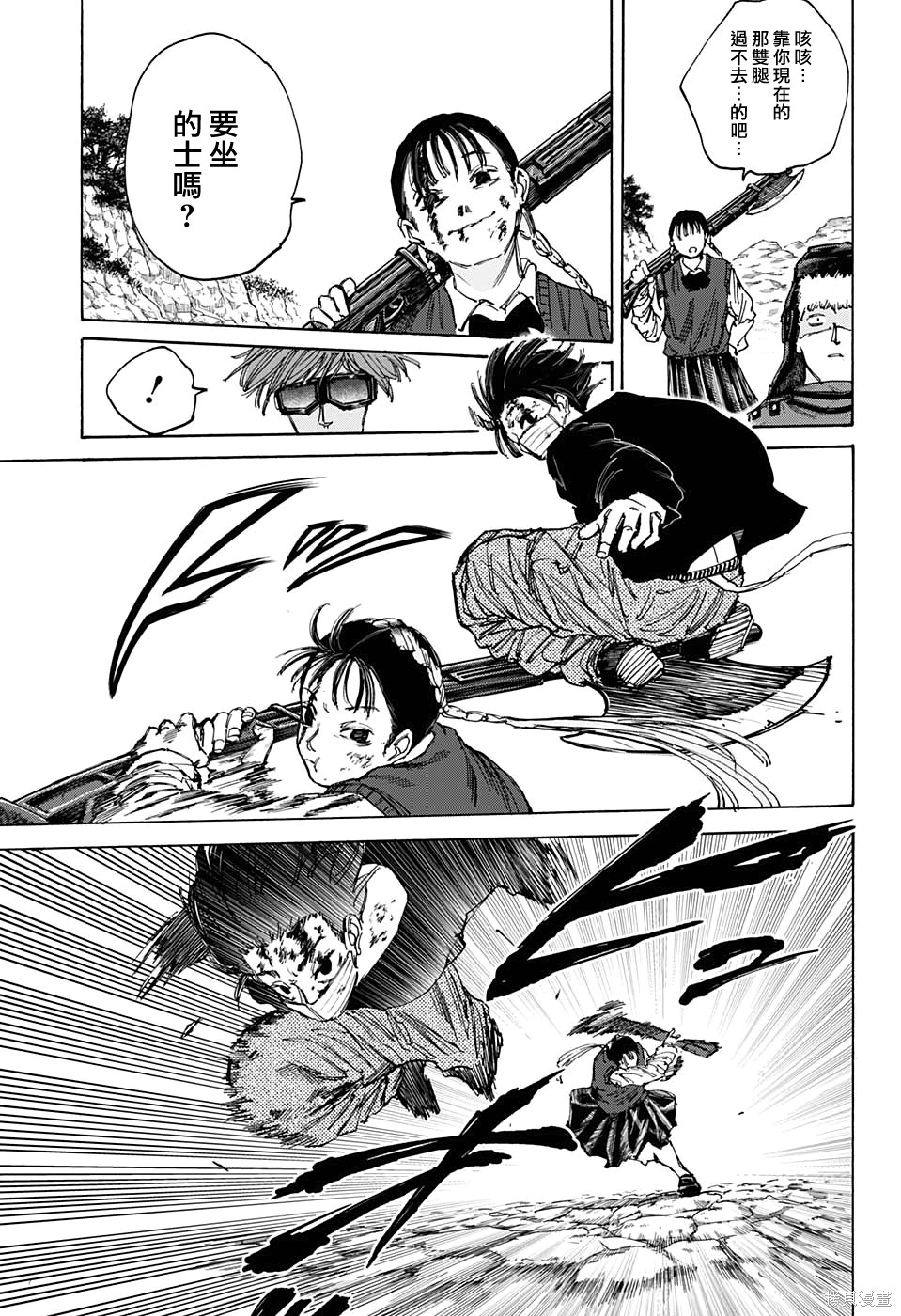 第68话 第15页