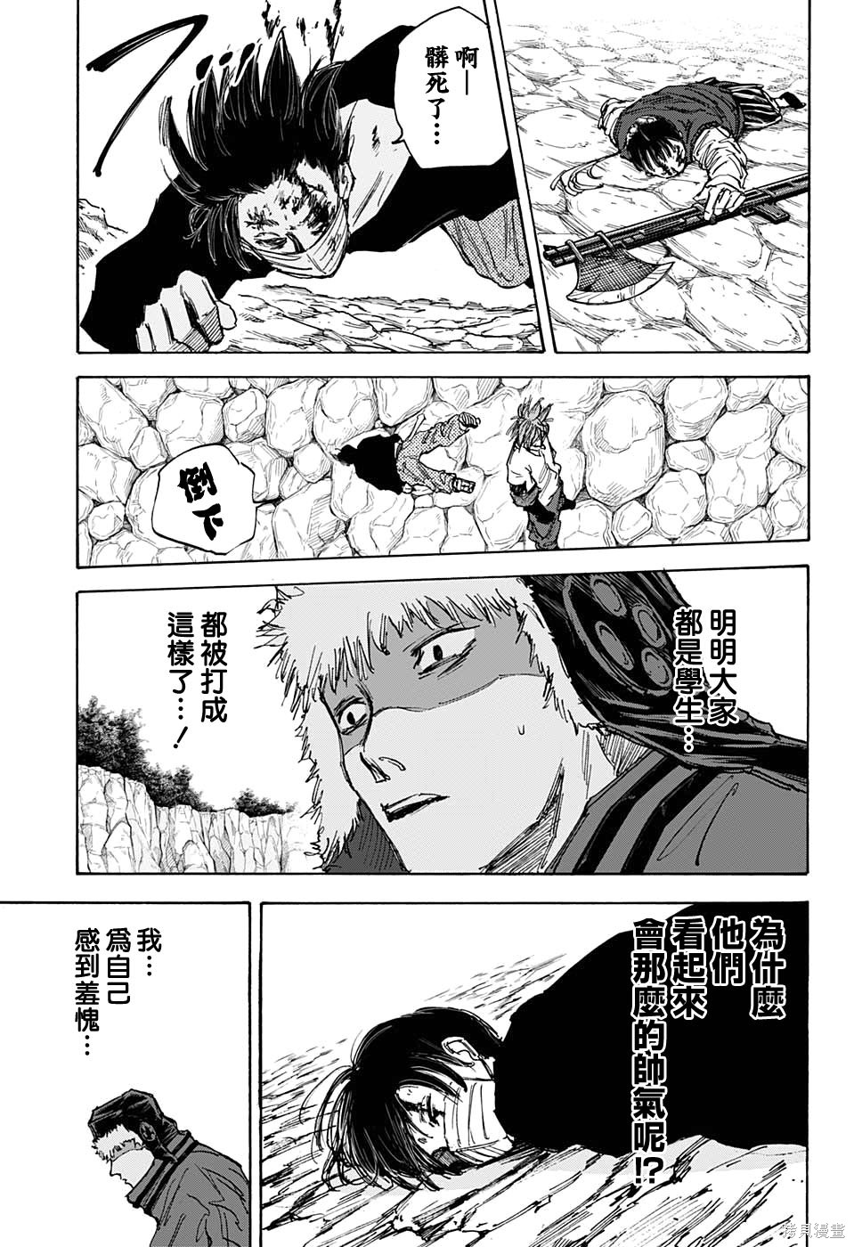 第68话 第17页