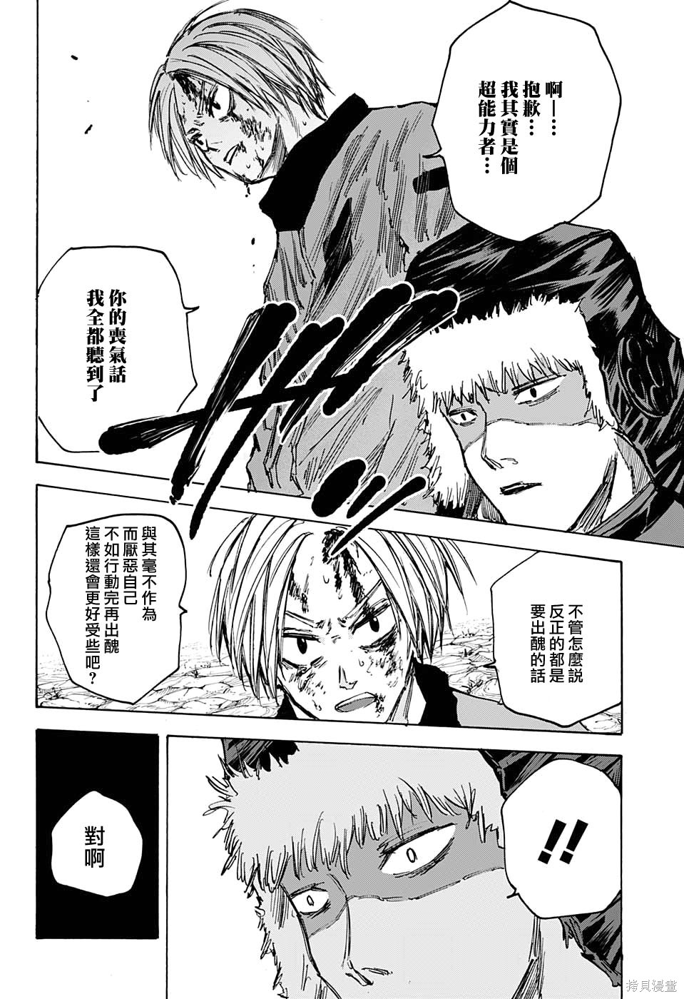 第68话 第18页