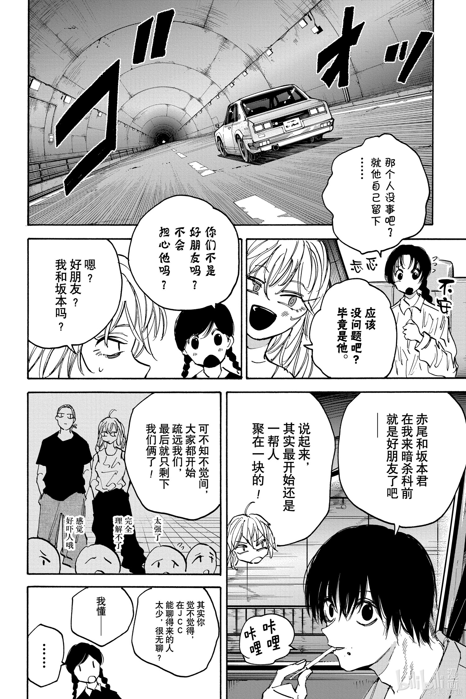 第116话 第4页