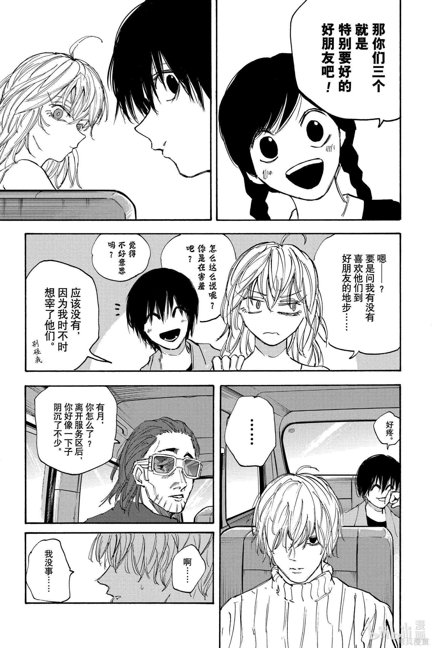 第116话 第5页