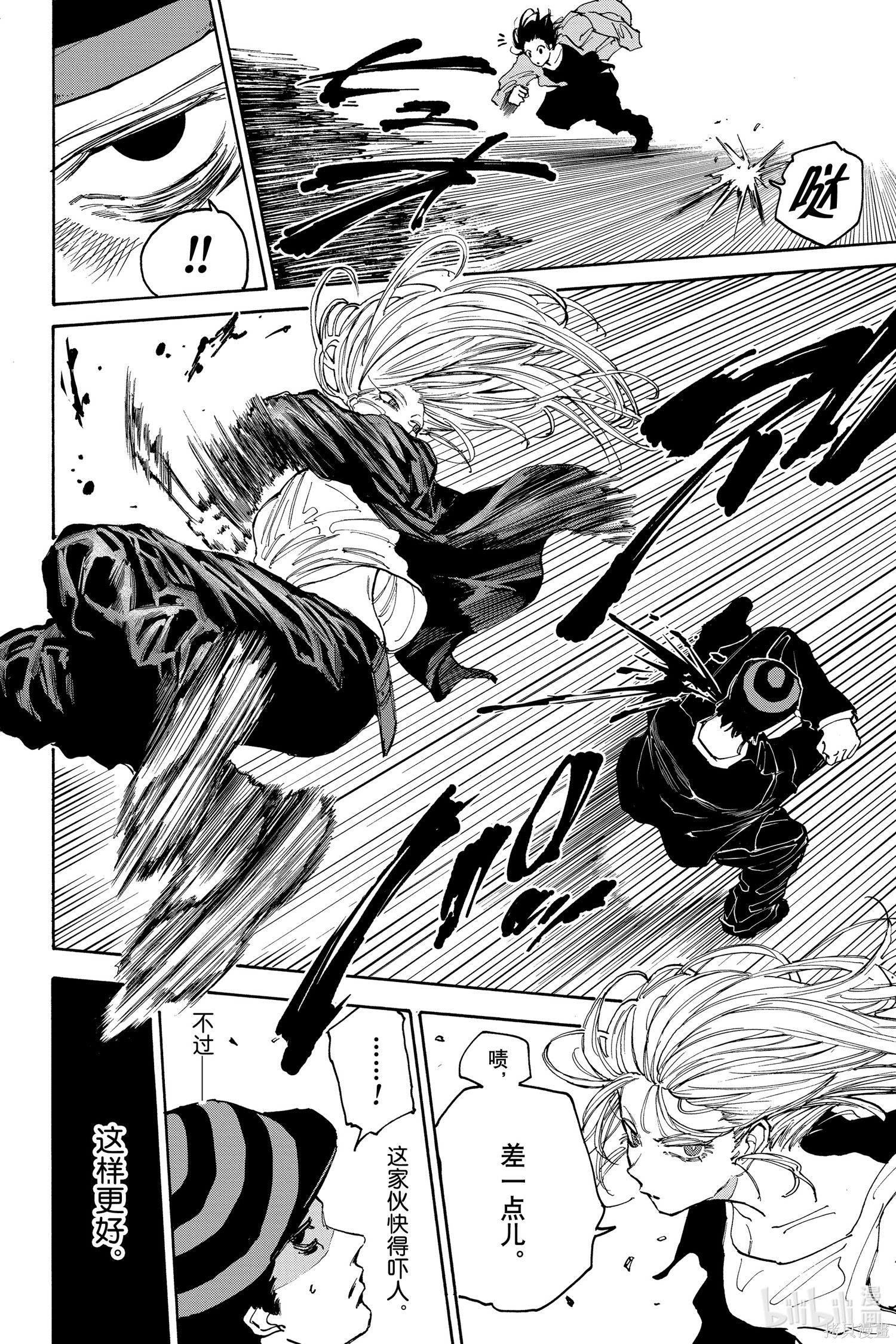 第116话 第8页