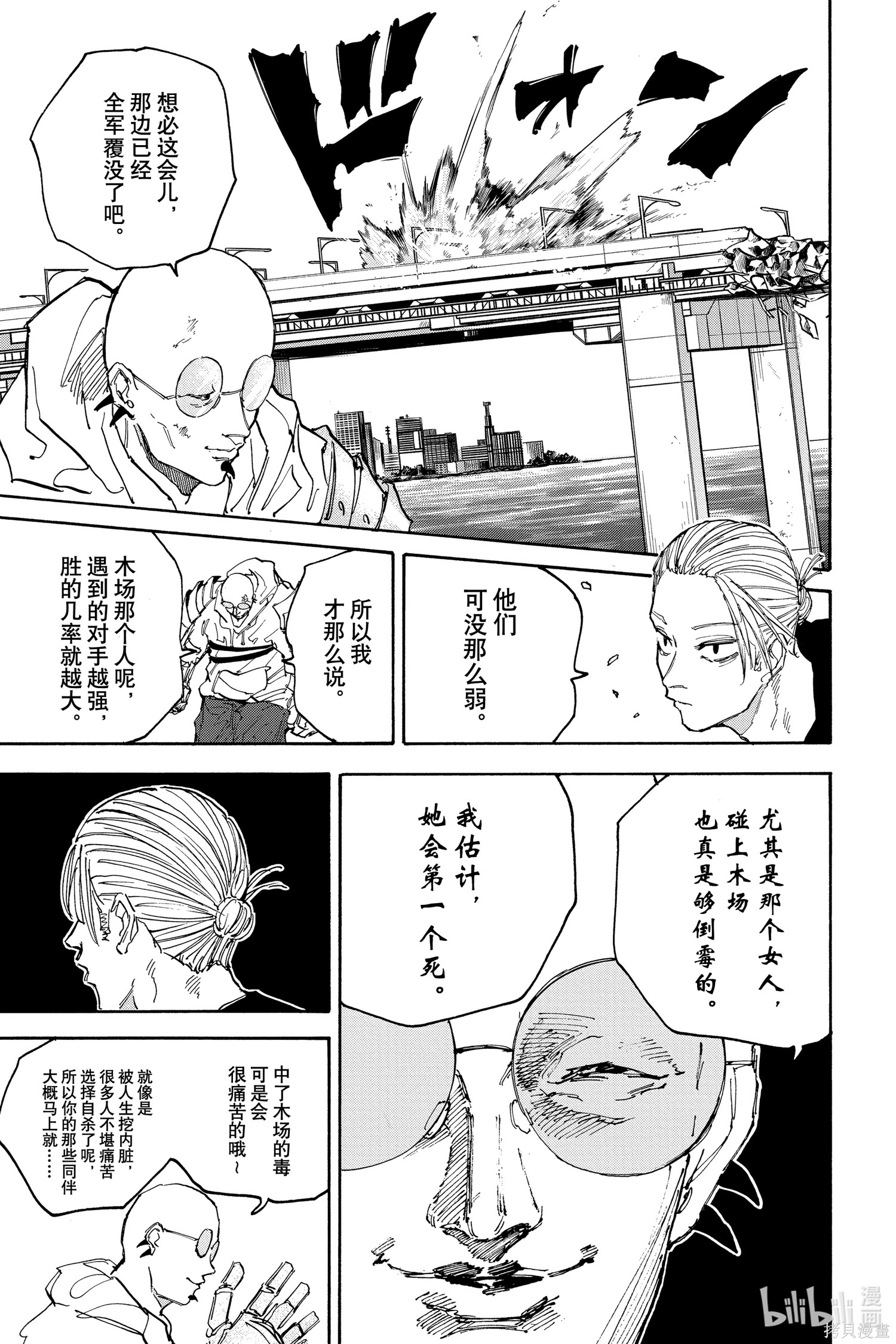 第116话 第11页