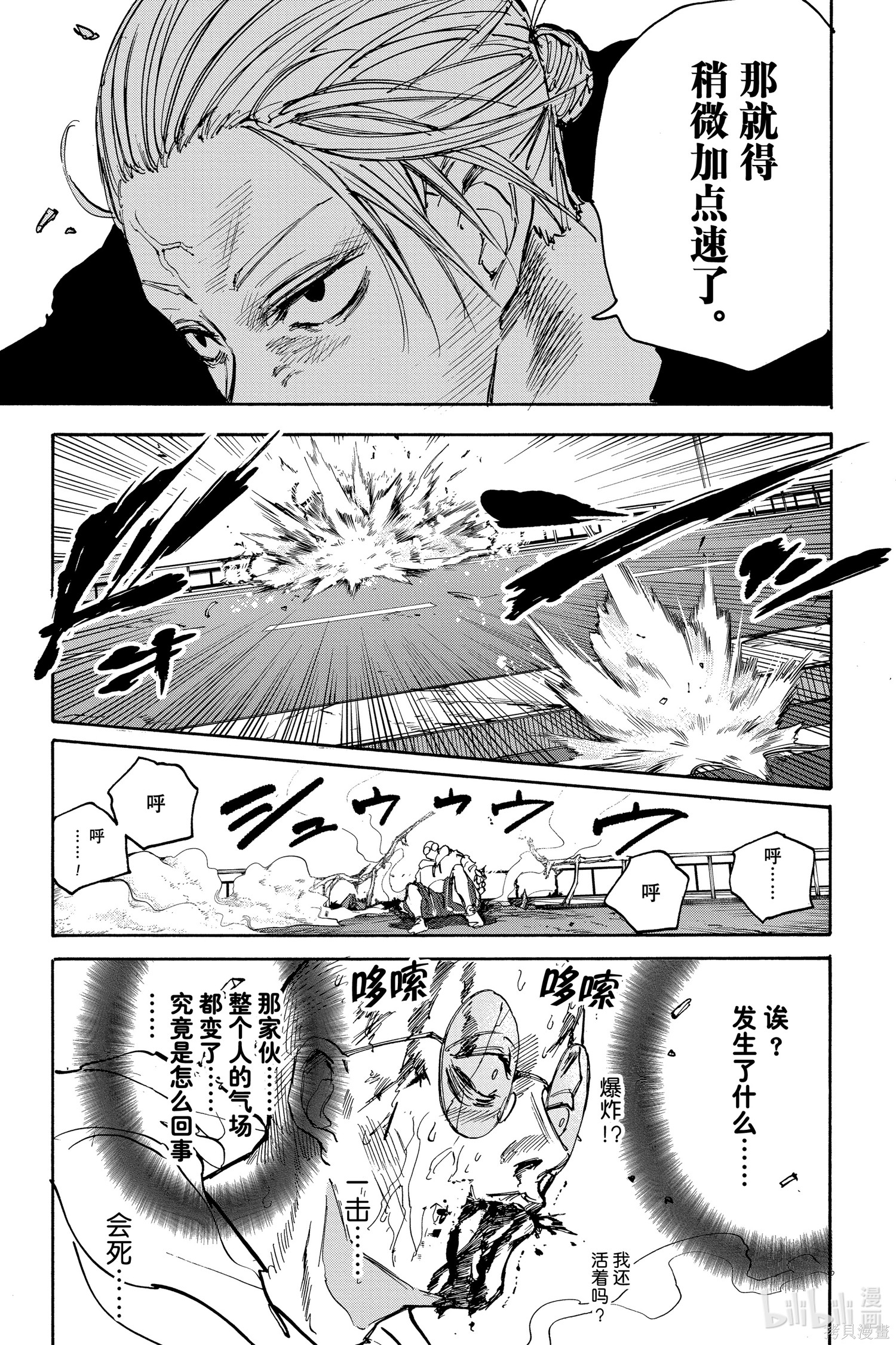 第116话 第13页