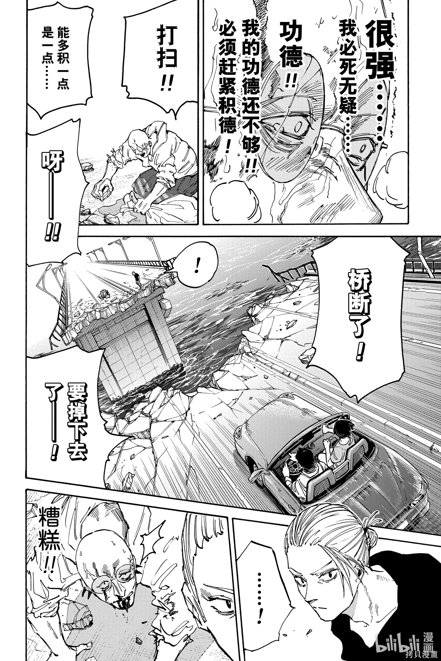 第116话 第14页