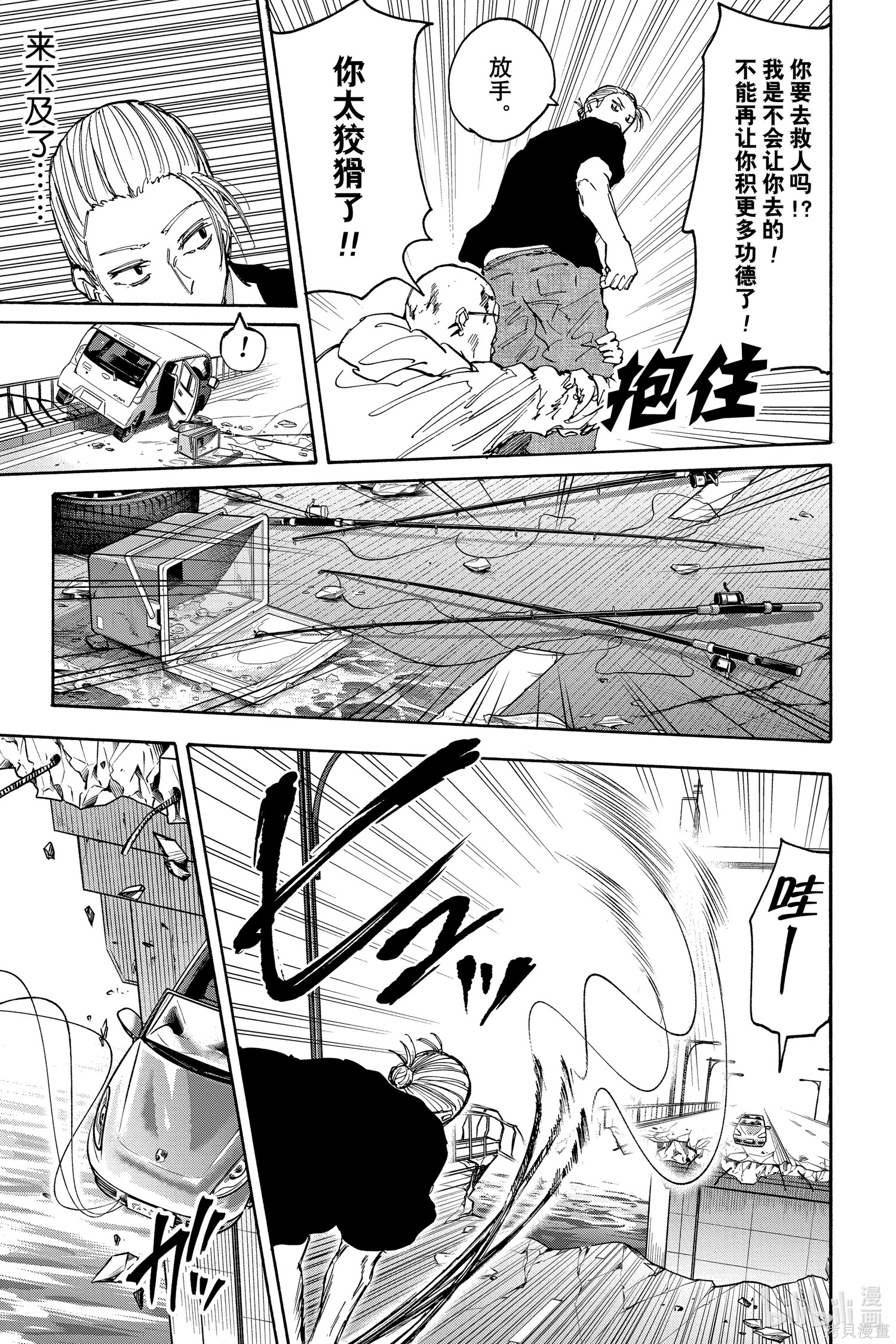 第116话 第15页
