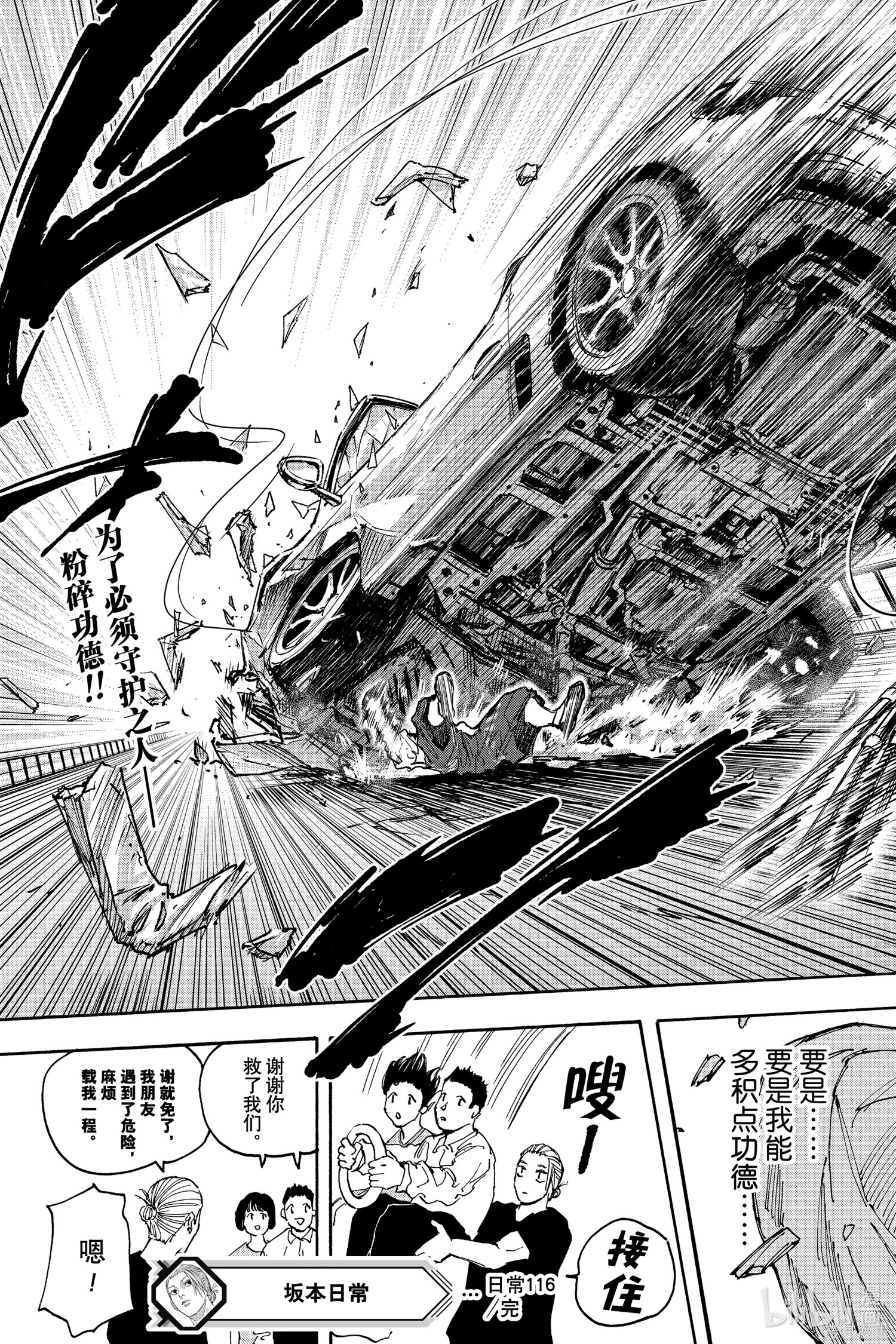 第116话 第17页