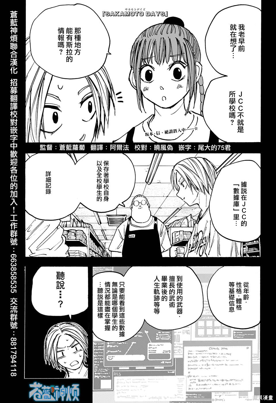 第75话 第1页