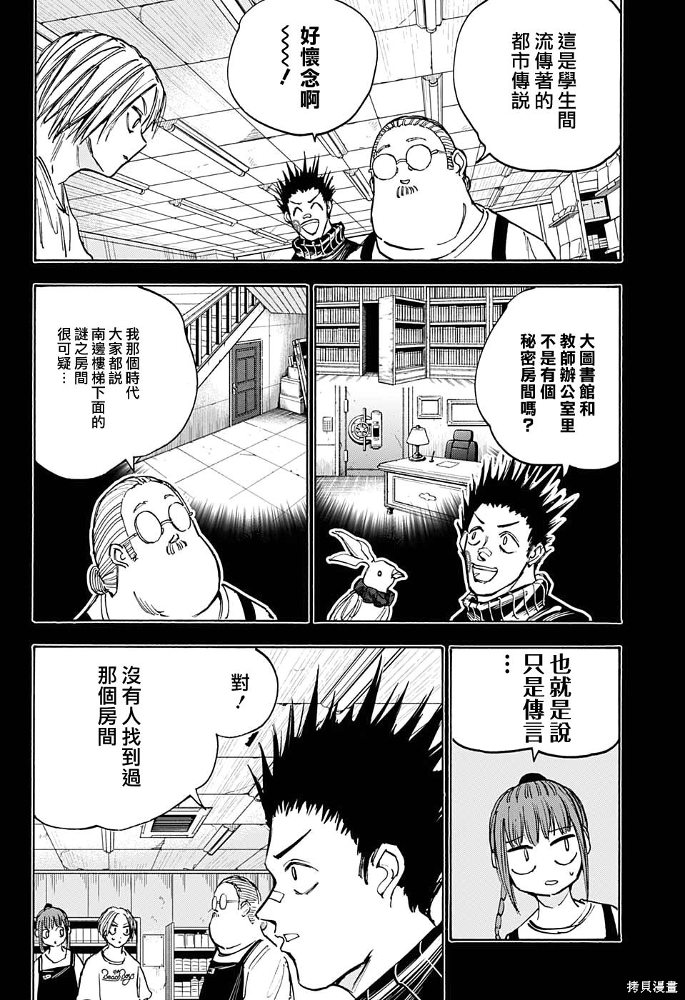 第75话 第2页