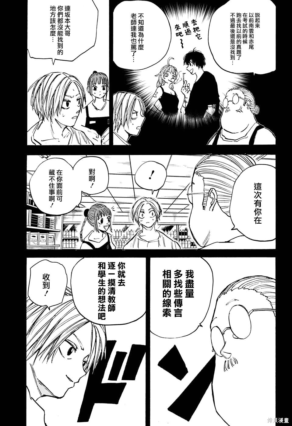 第75话 第3页