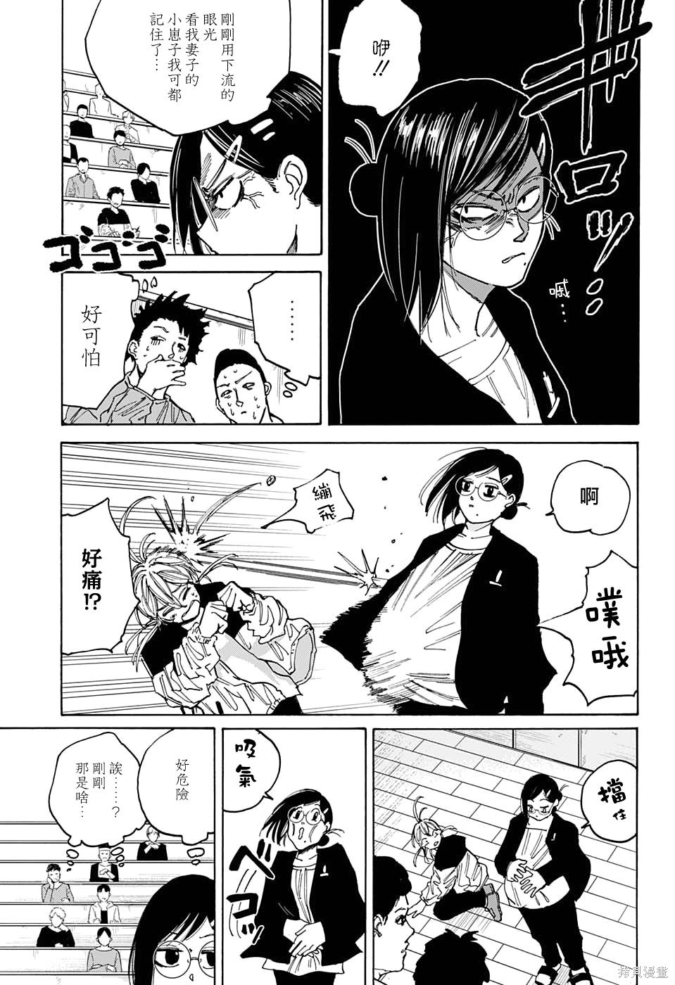 第75话 第5页