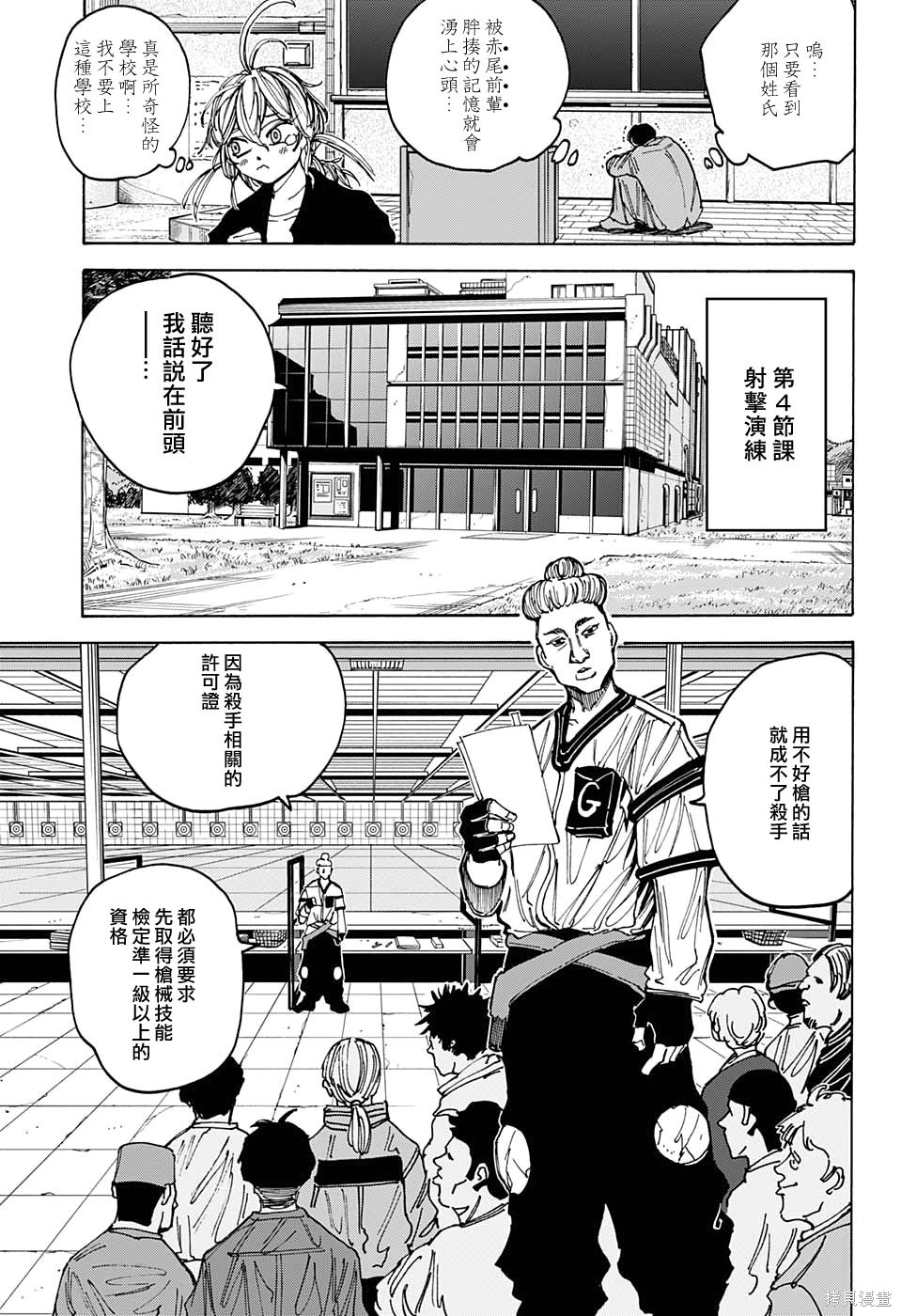 第75话 第7页