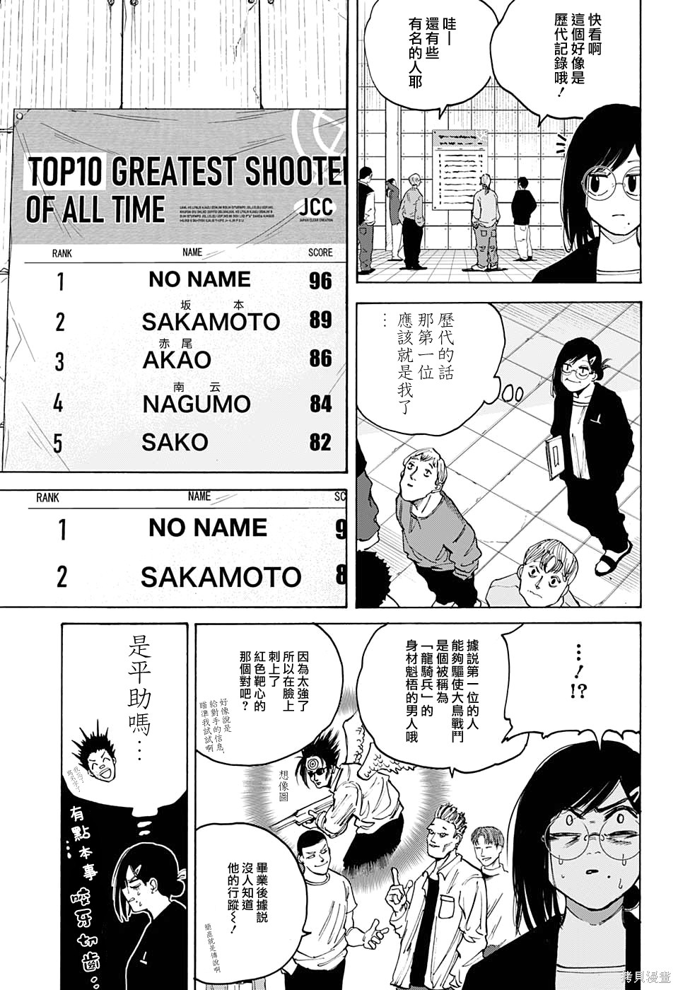 第75话 第11页
