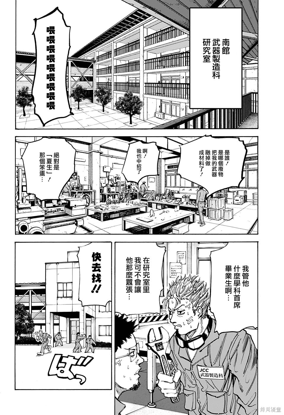 第75话 第12页