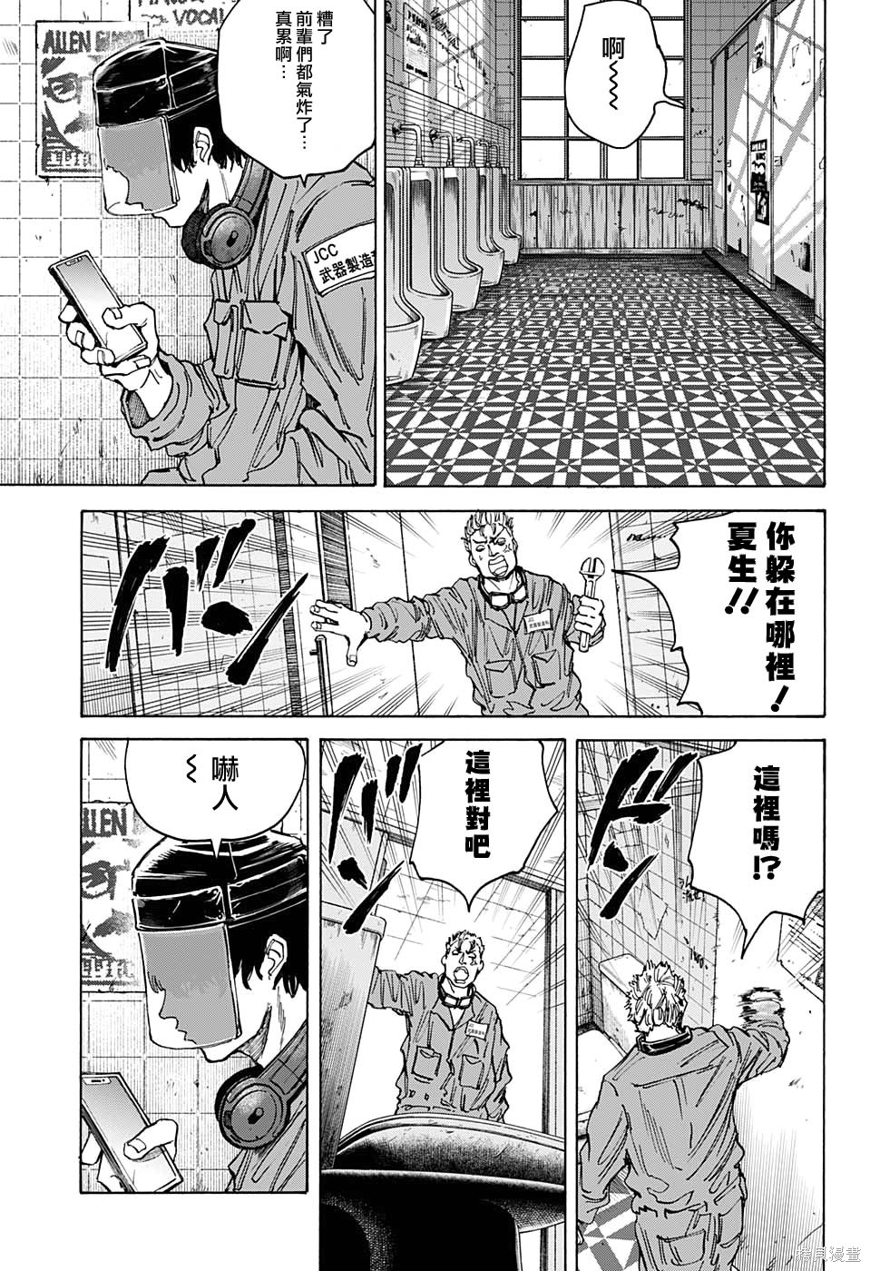 第75话 第13页