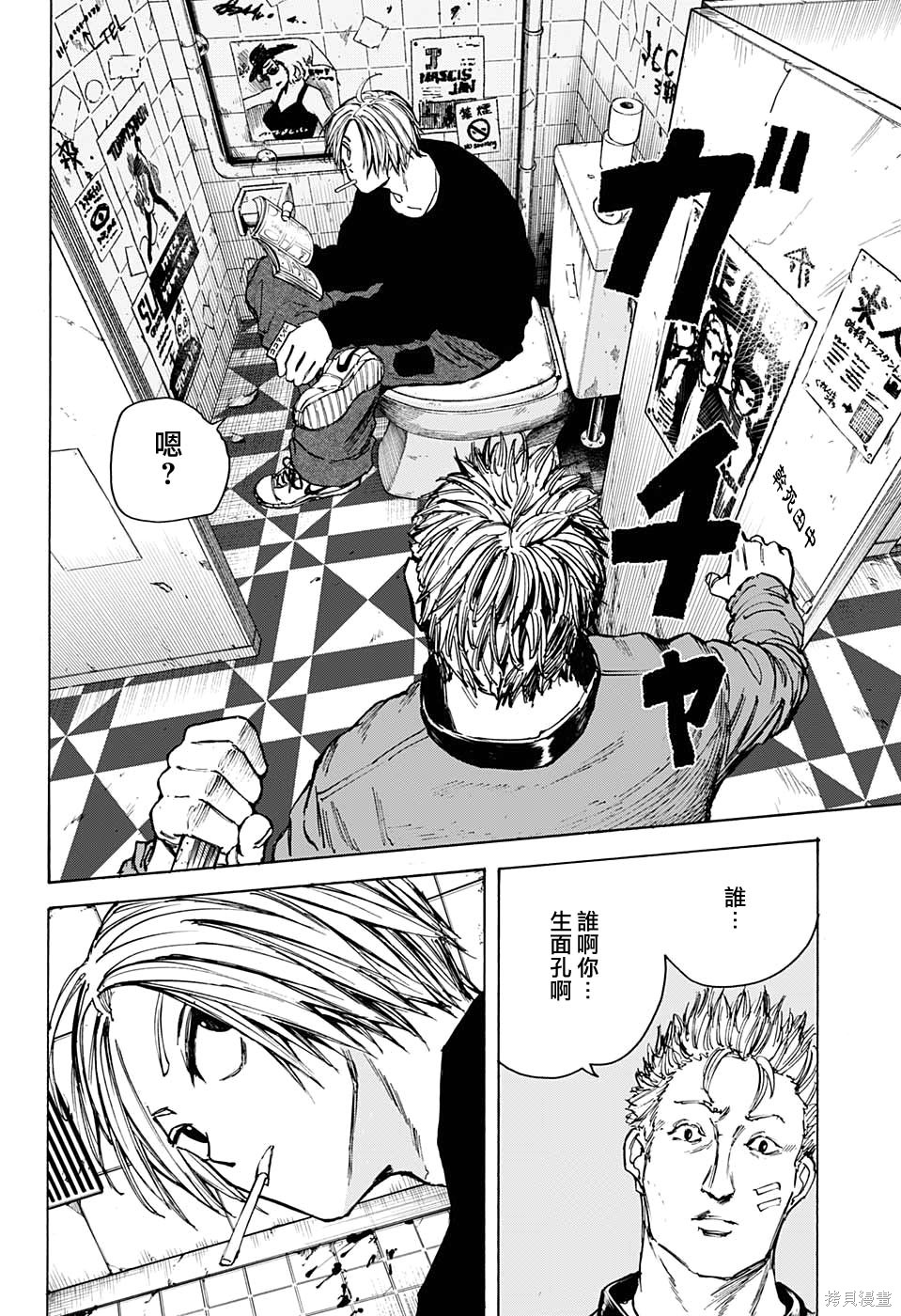 第75话 第14页