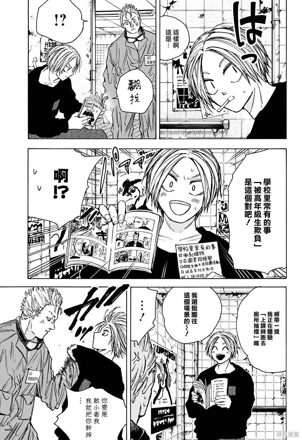 第75话 第15页