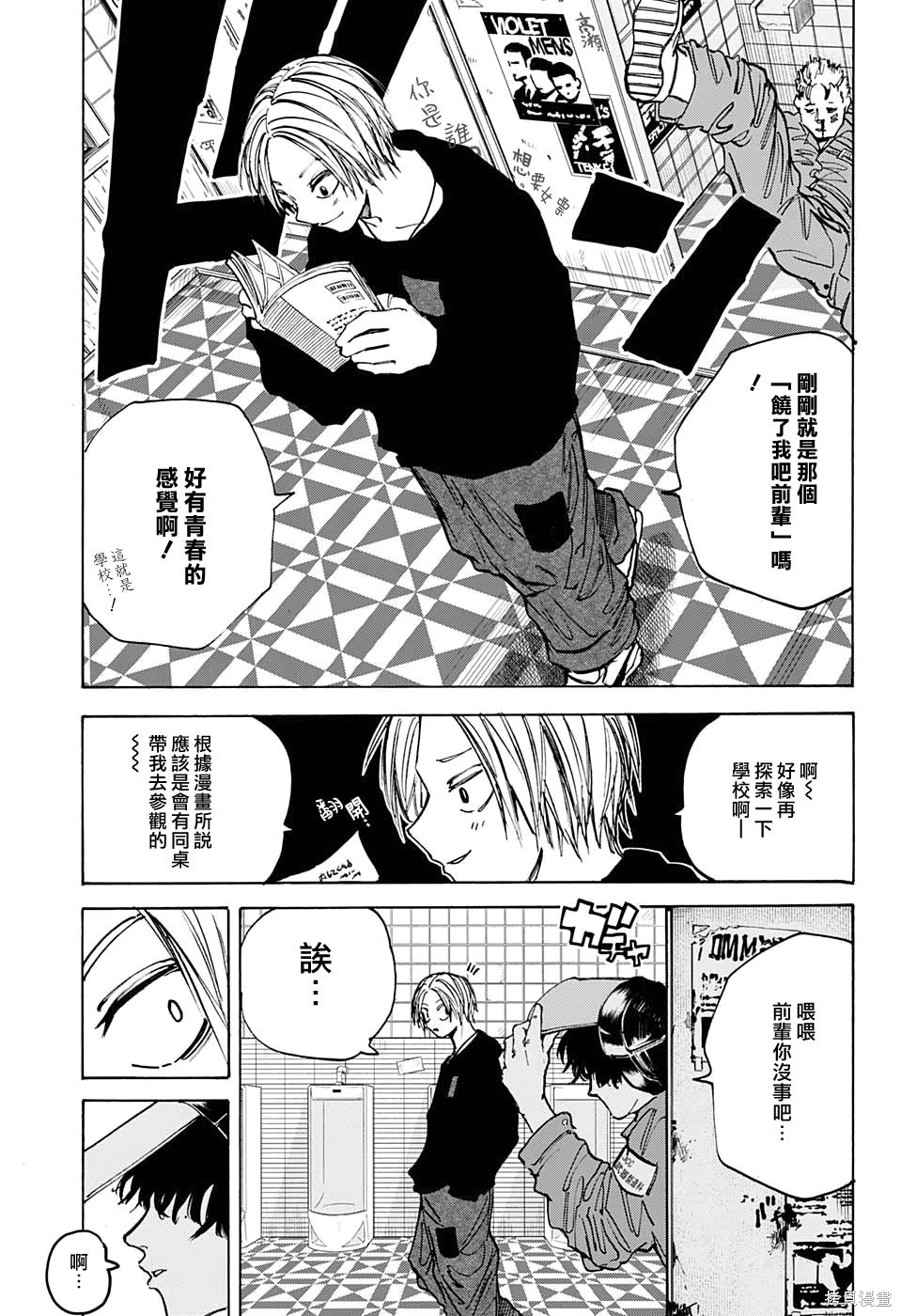 第75话 第17页