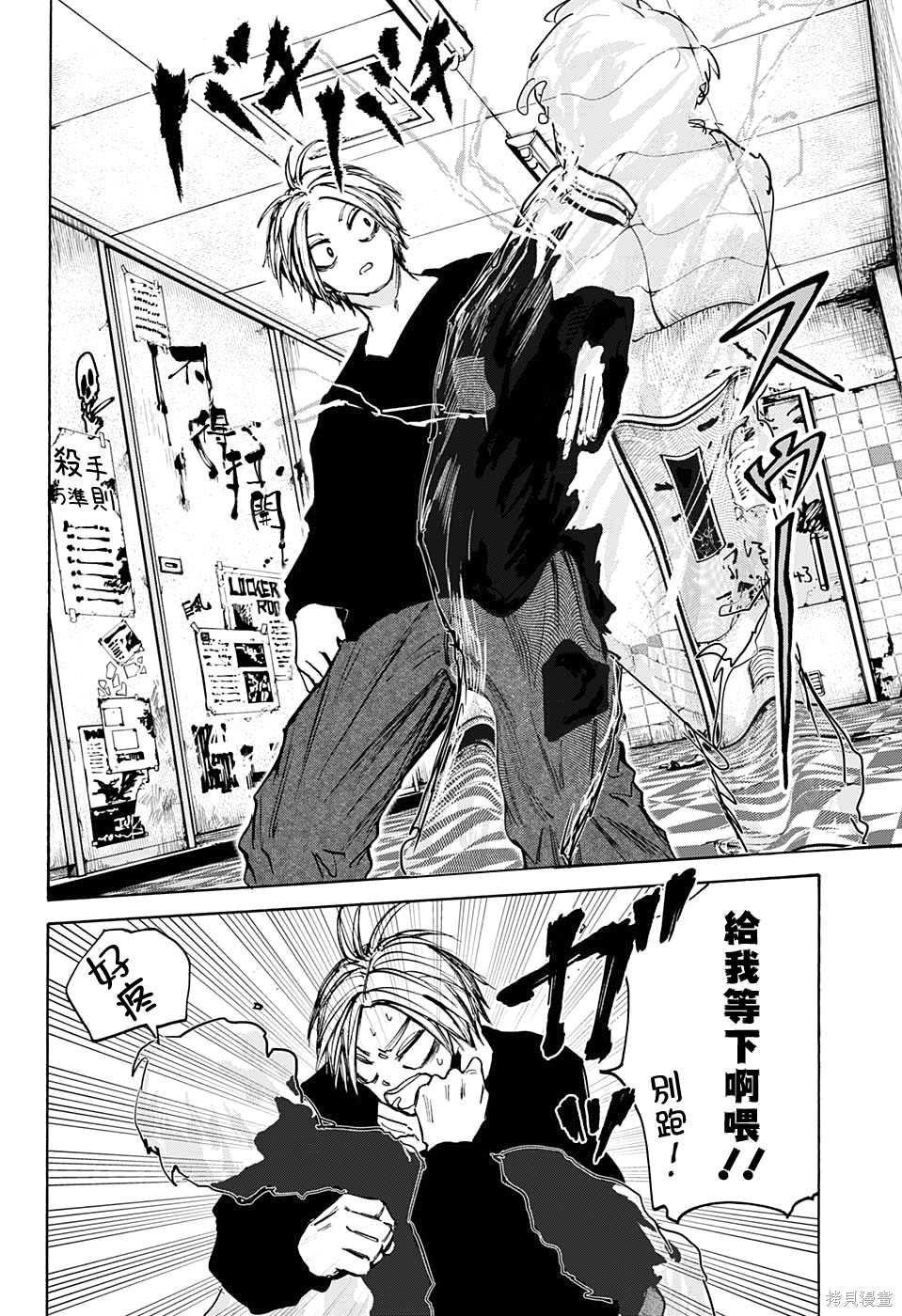 第75话 第18页