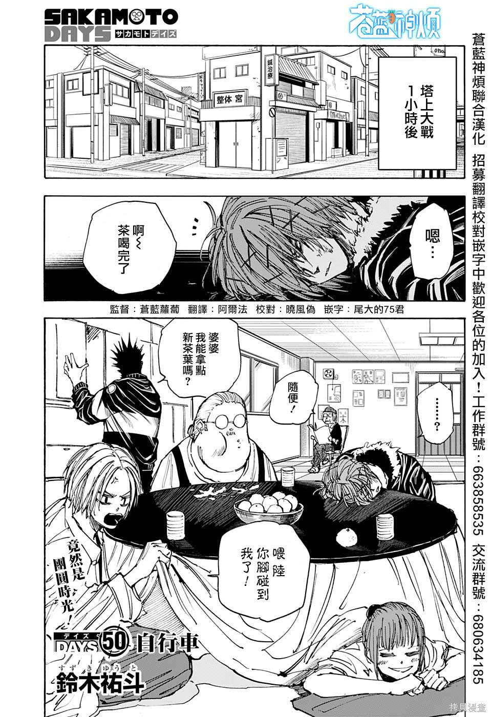 第50话 第1页
