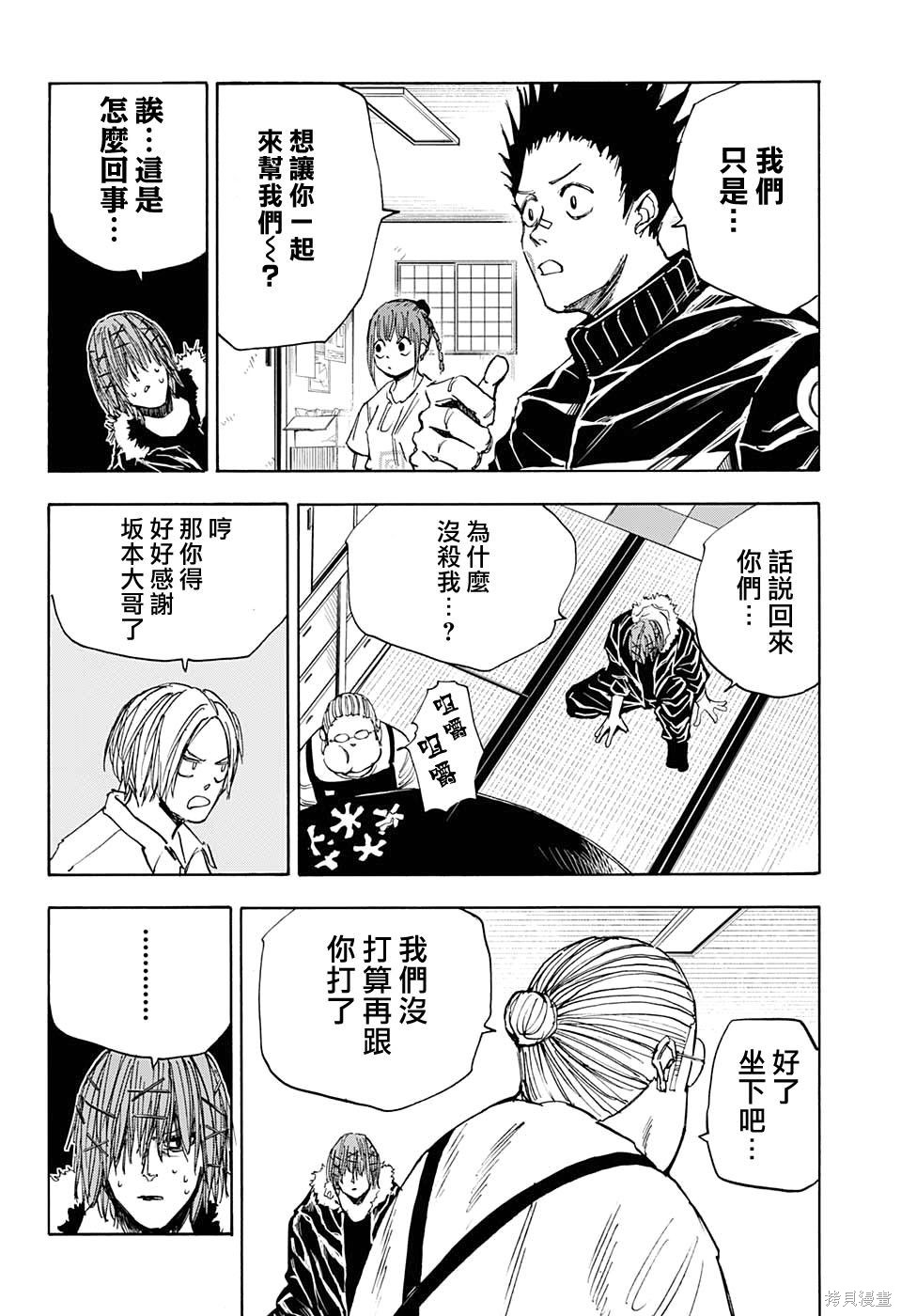 第50话 第4页